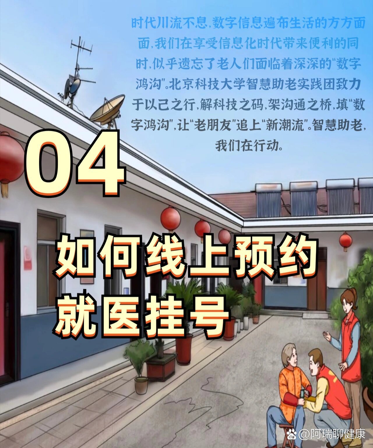 北京114挂号怎么取消认证，北京114挂号怎么取消