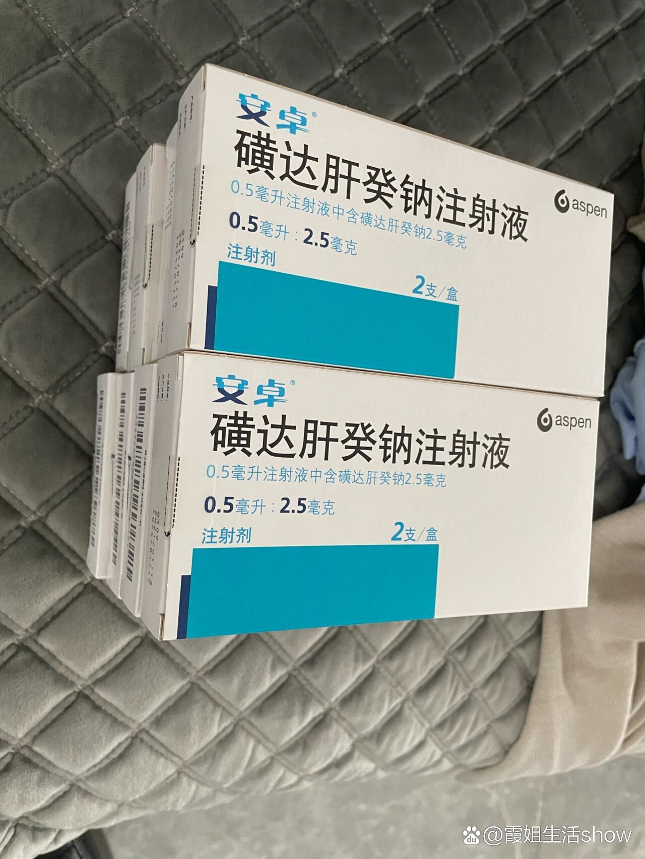 磺达肝葵钠(安卓)肝素