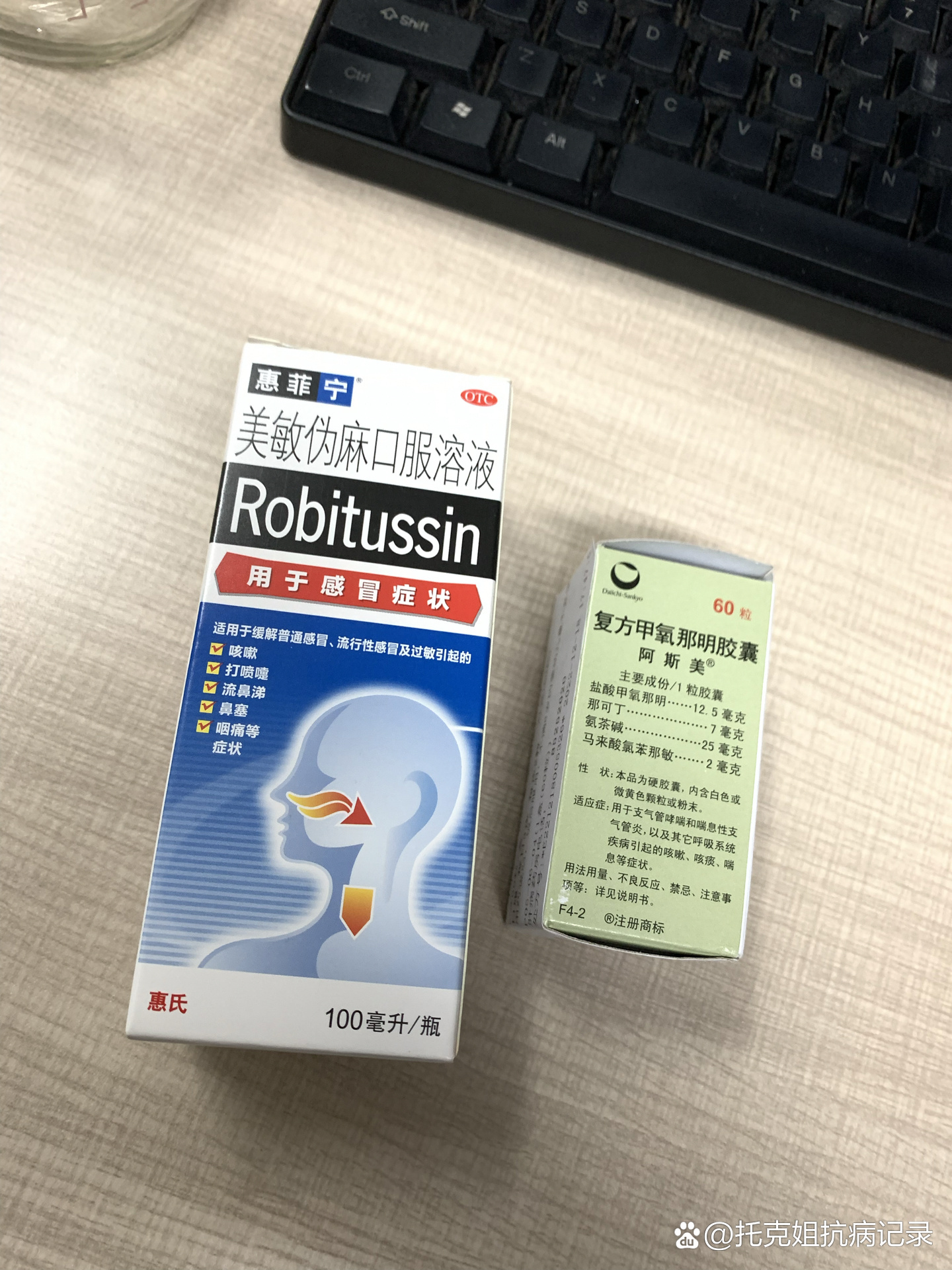 阳了之后咳嗽的小伙伴们,赶紧去看医生开药