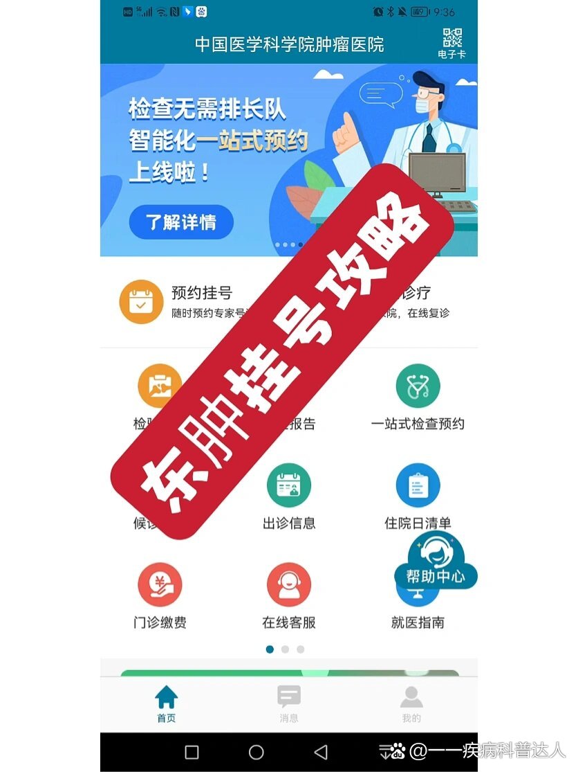 包含中國醫學科學院腫瘤醫院、護士全程協助陪同掛號黃牛票販子，從事行業多年業務精通的詞條