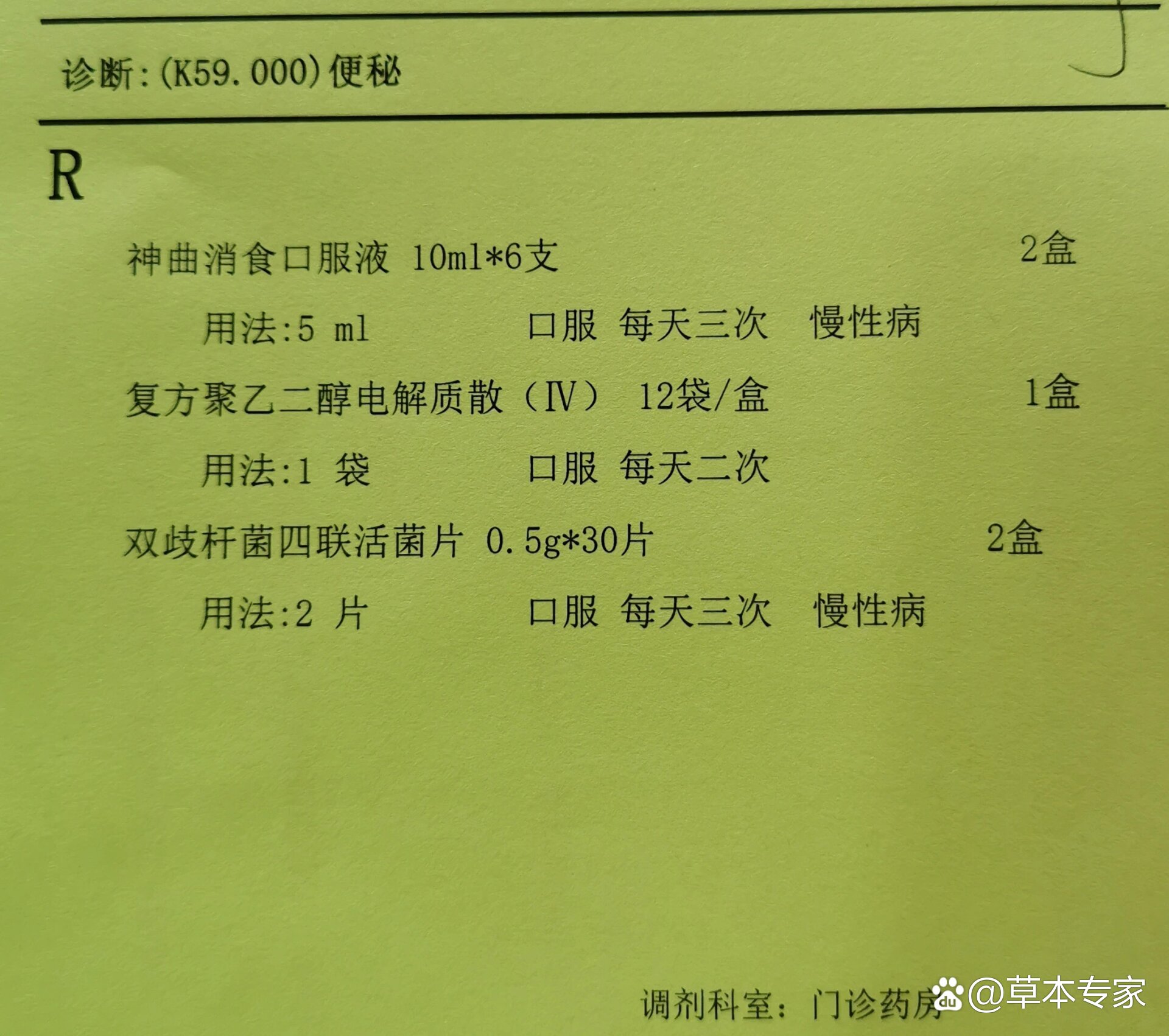 北京大学第三医院代挂专家号服务病历资料整理寄送，方便后续复诊的简单介绍