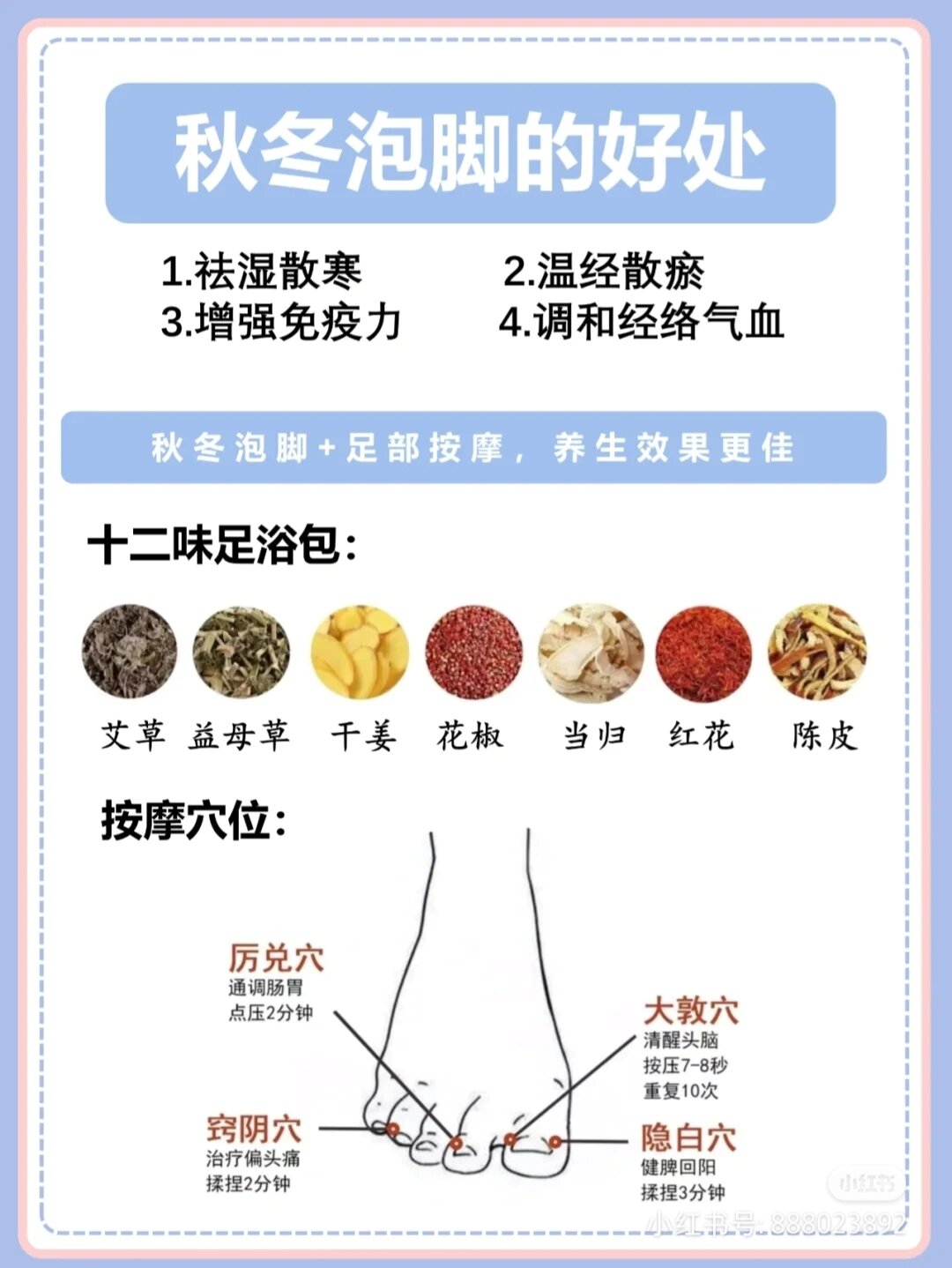艾叶泡脚频率不宜过于频繁,一周泡两到三次即可,可根据泡脚后身体体征