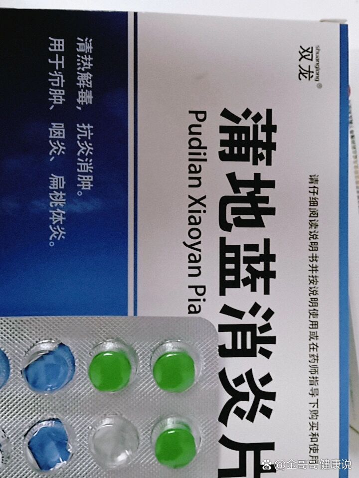 喉咙痛感冒中,蒲地蓝消炎片拯救我!