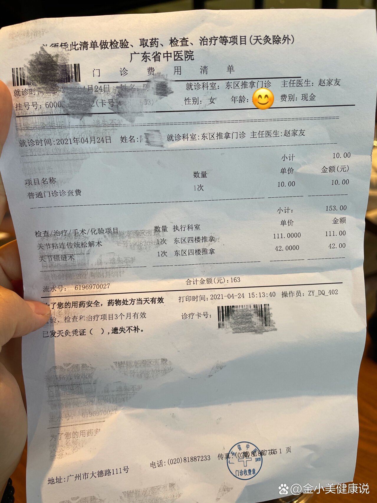 包含北京东直门中医院、顺义区号贩子挂号电话，挂不上的都找我的词条