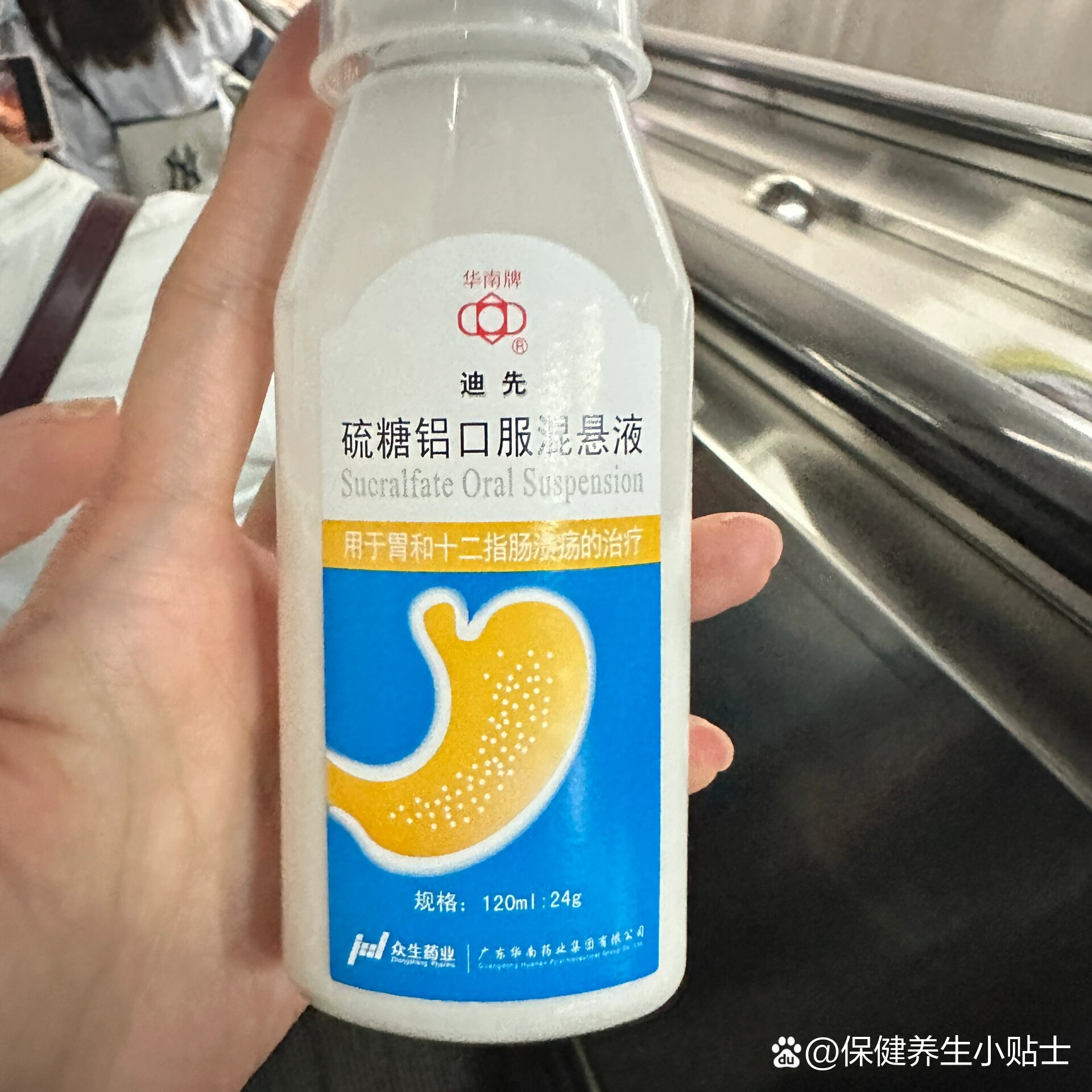 阿这,硫糖铝口服混悬液喝前做好心理建设