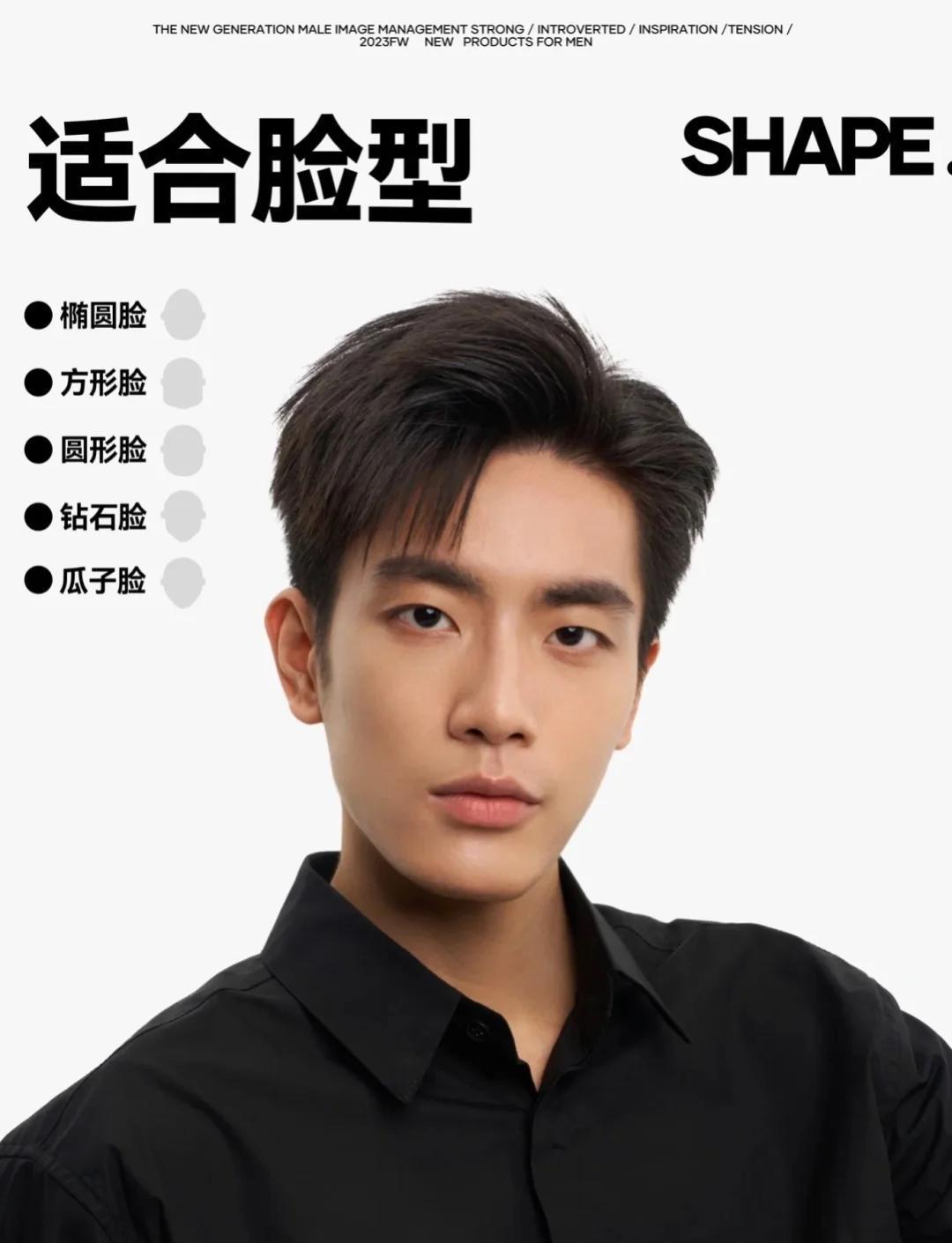 💫侧背发型 秒变气质男神