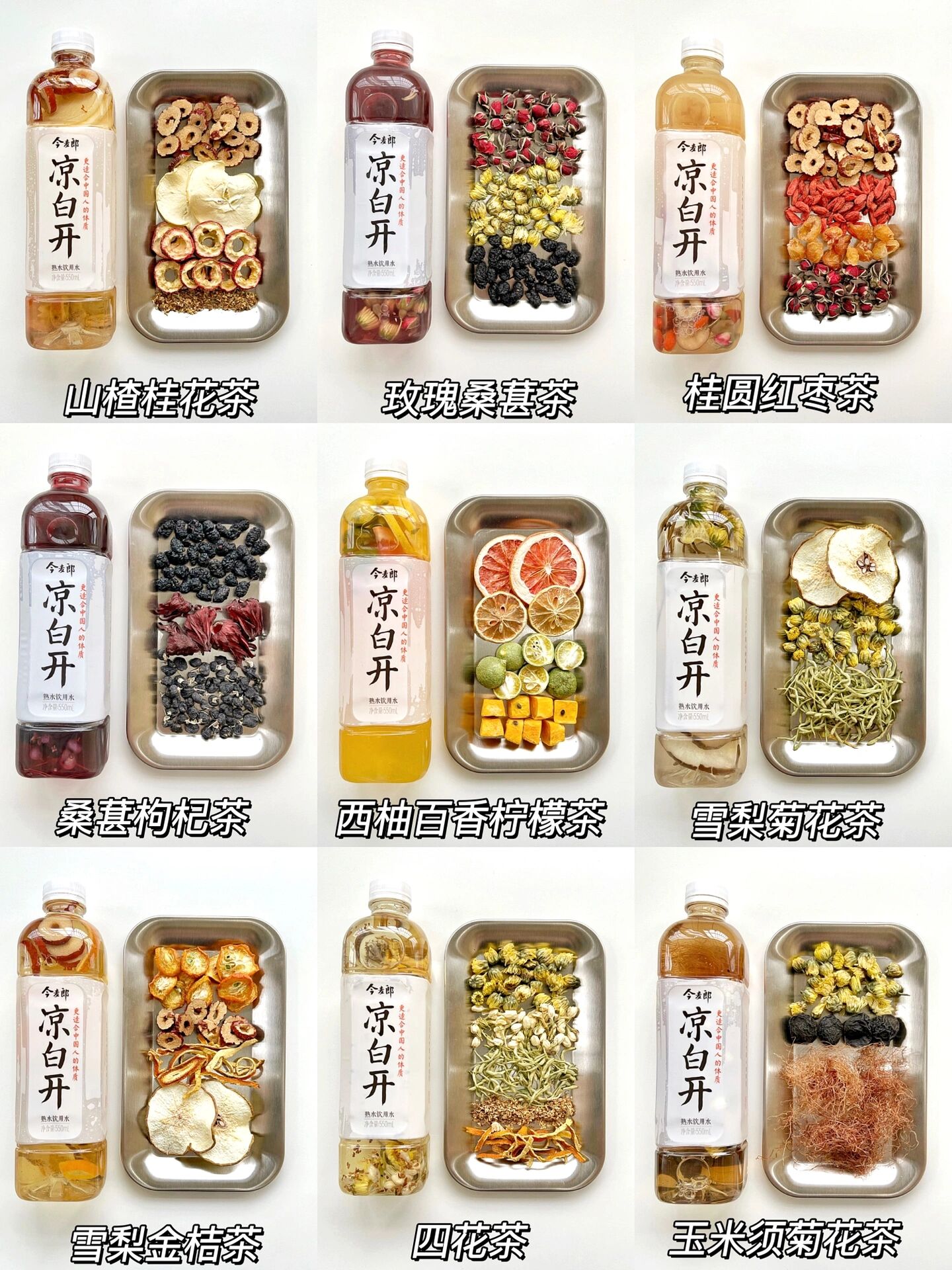 9215秋季养生茶合集来啦!