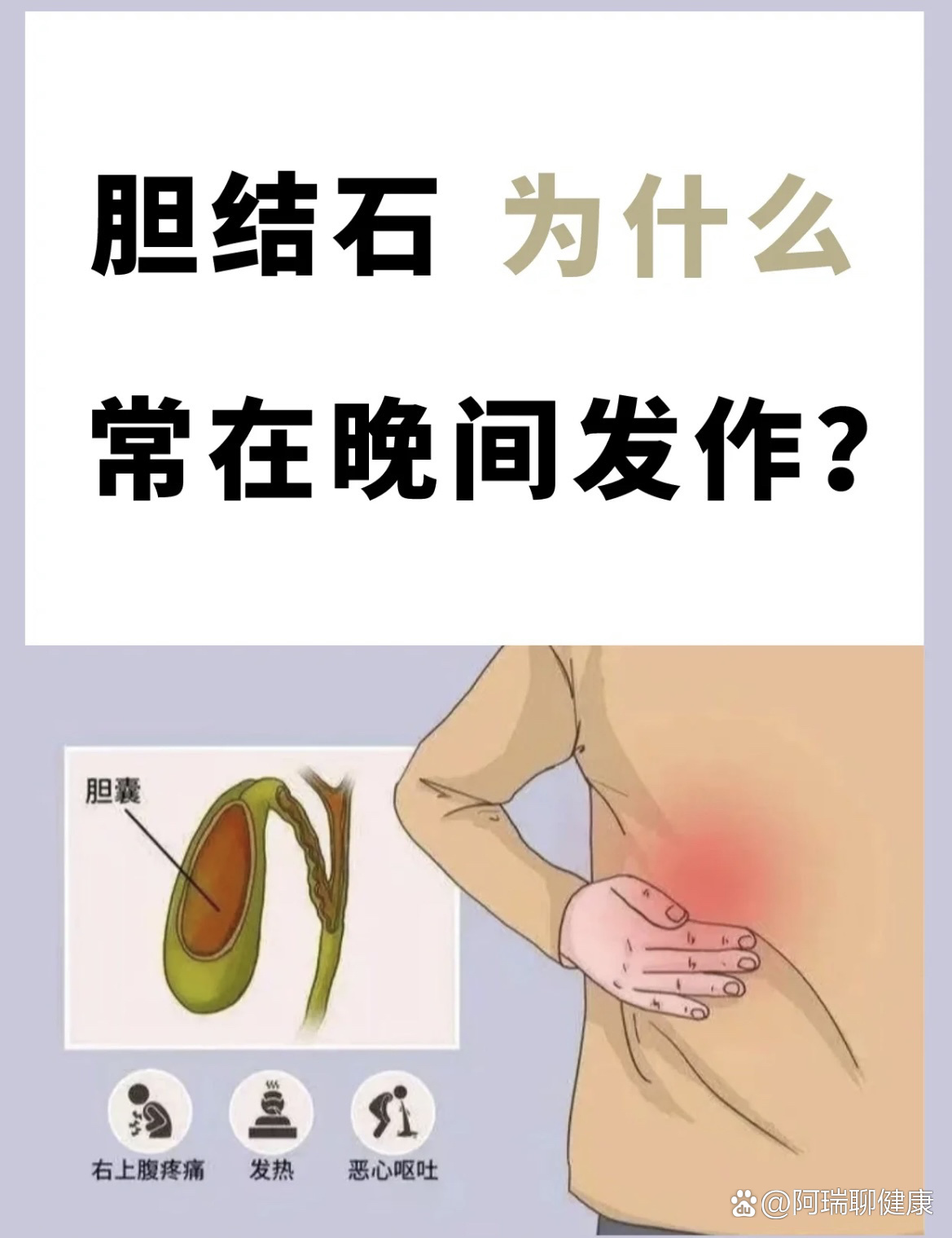 为什么会胆结石和息肉为什么在线