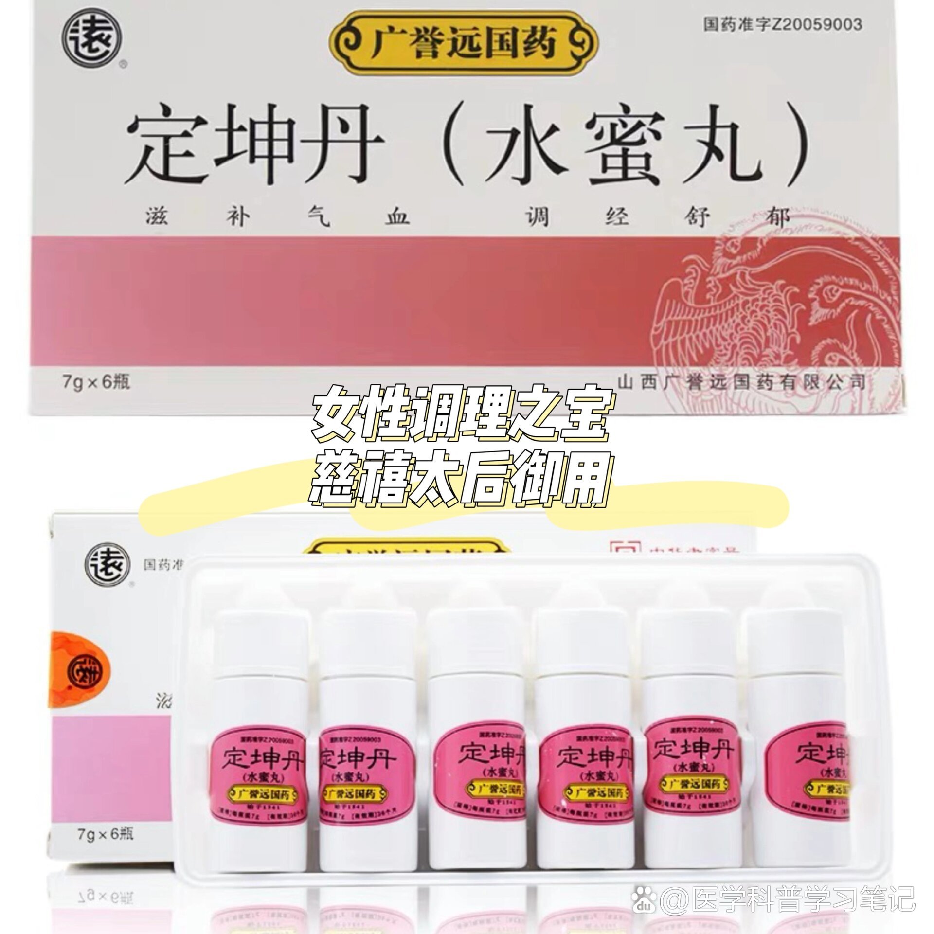 据传慈禧太后服用后,身体慢慢好起来.