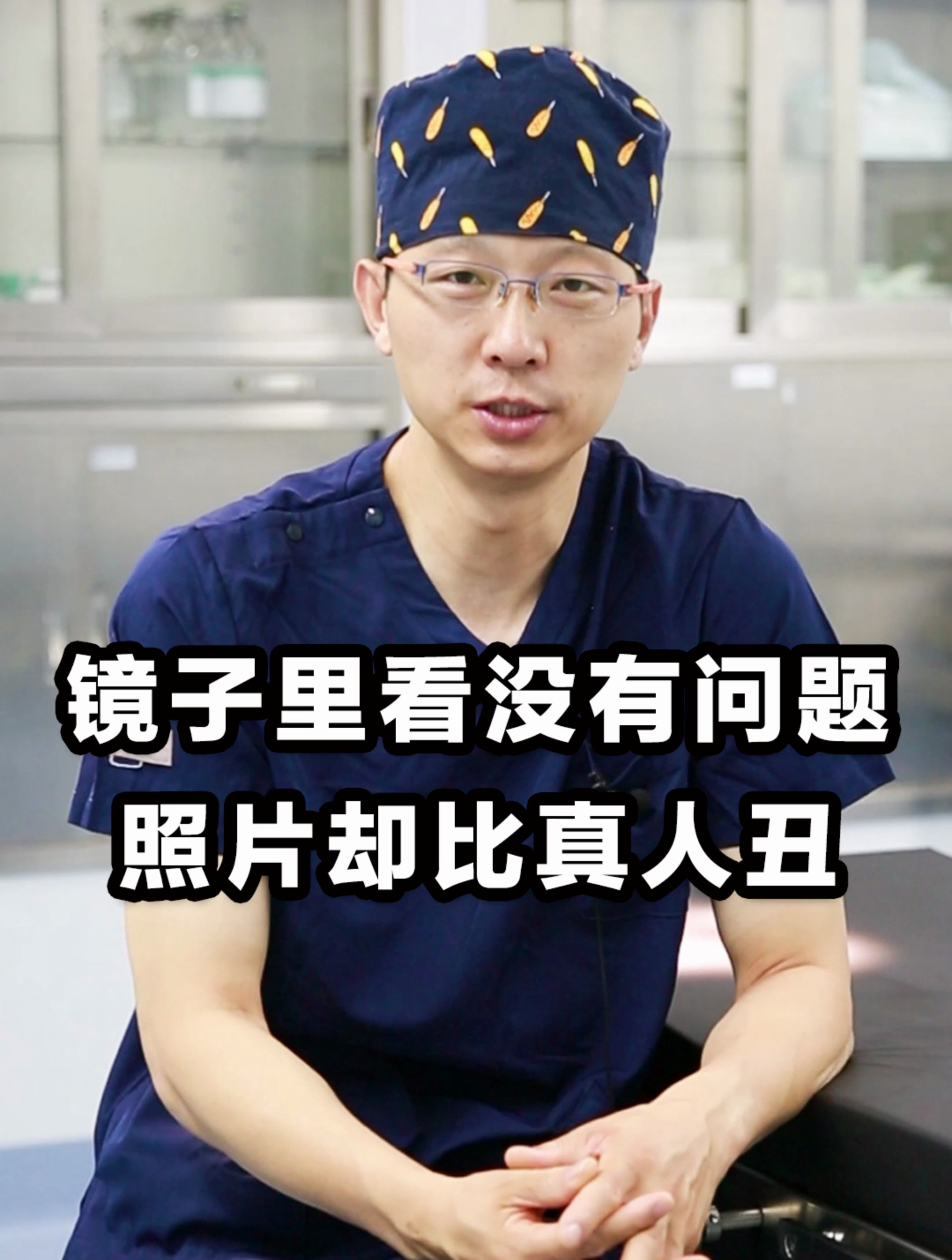 镜子里无缺陷,照片却扭曲真我?为何脸型被隐藏!