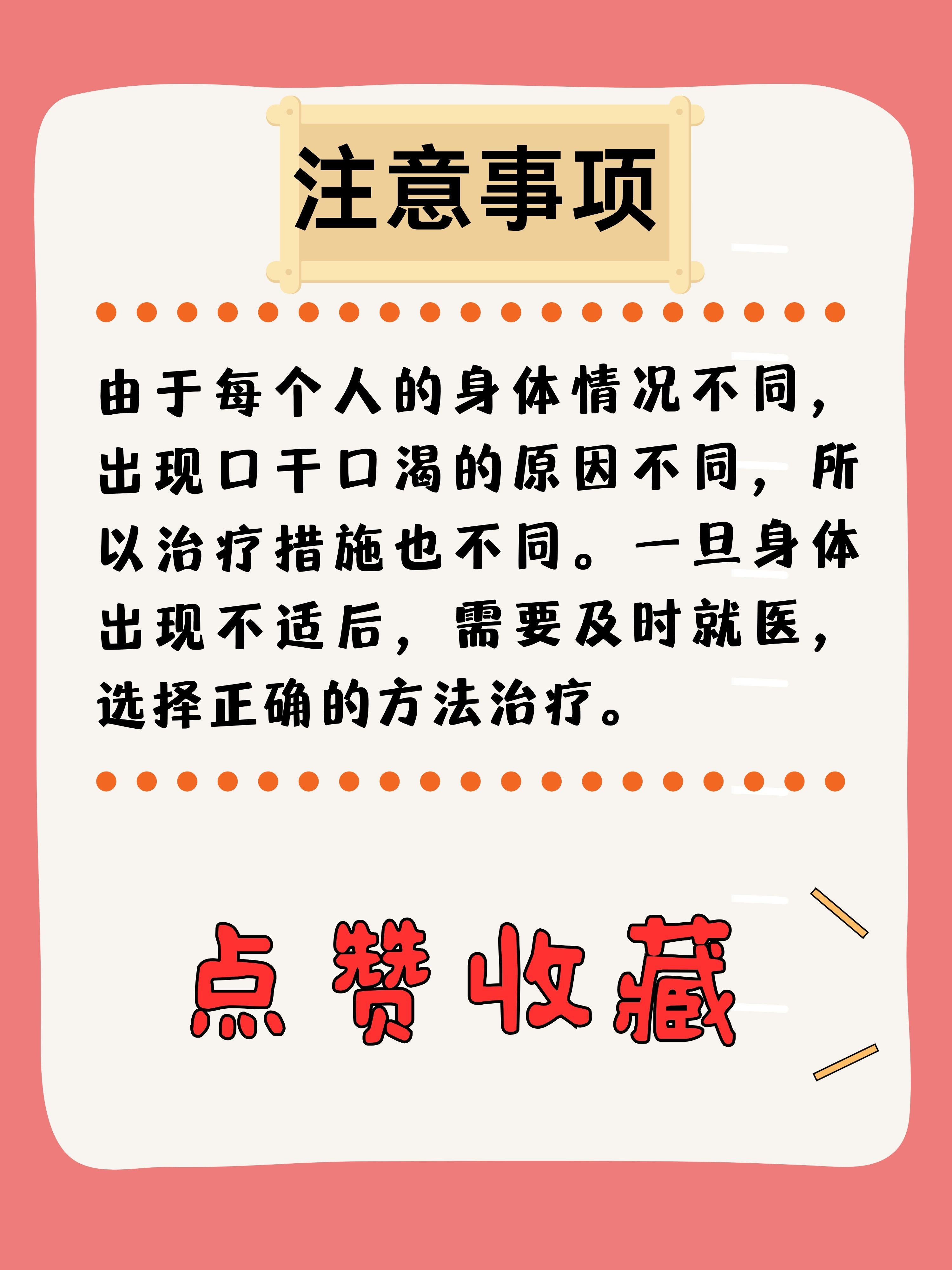 喝水不停,口渴难挡?可能是这些原因在作祟!