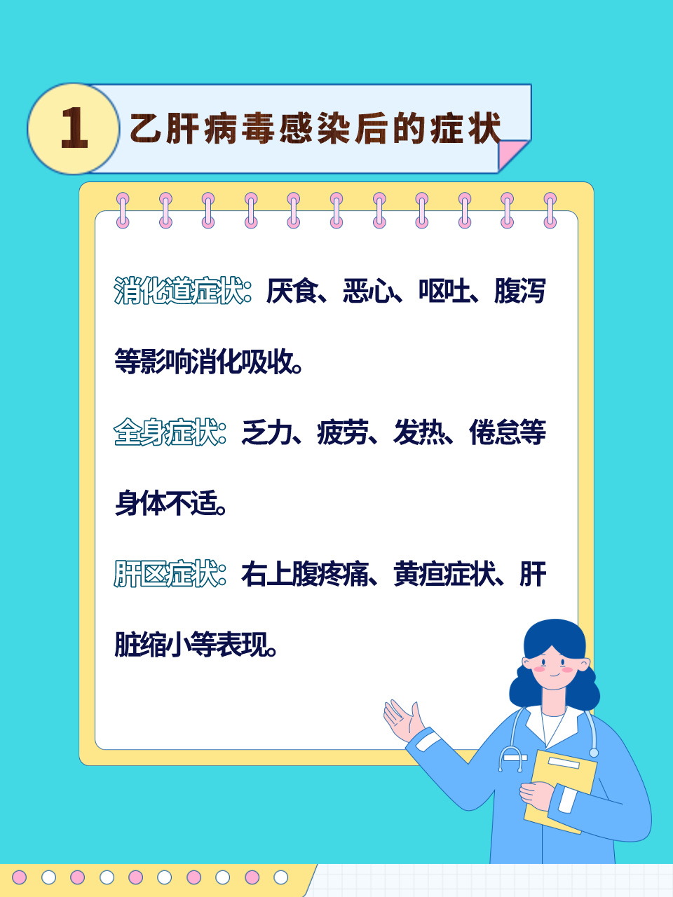 小二阳转阴小妙招,轻松告别乙肝烦恼