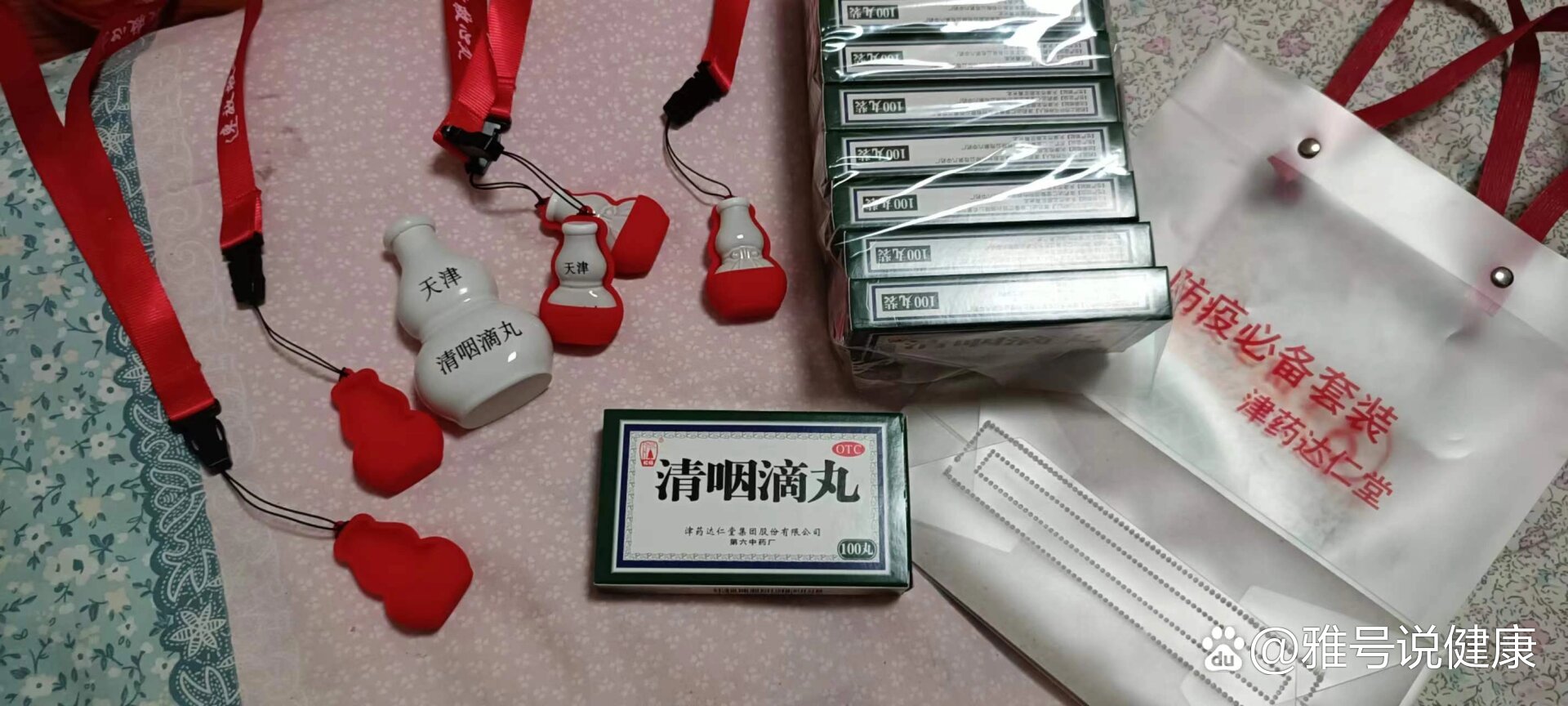 天津特产--清咽滴丸