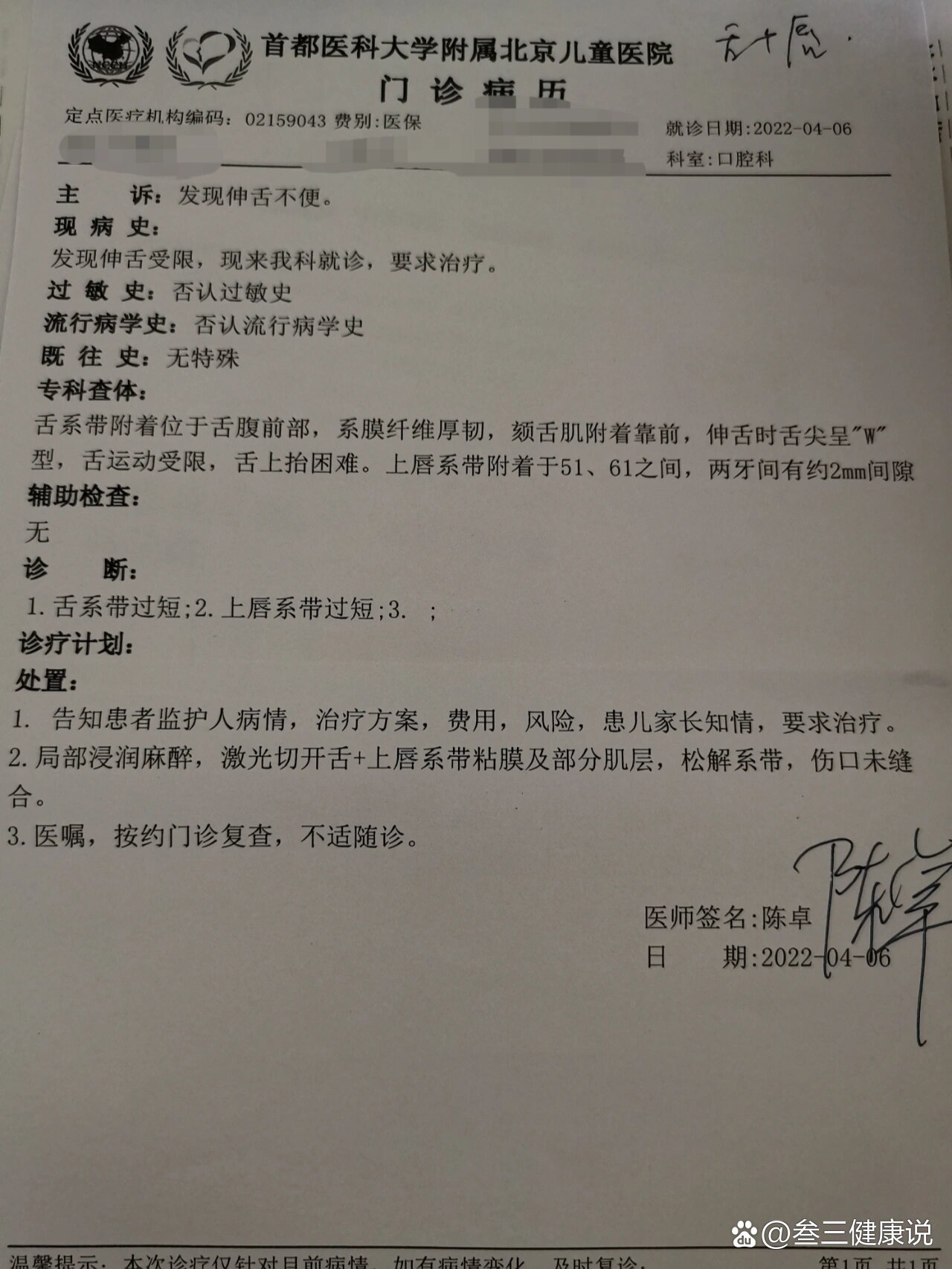 北京儿童医院、黄牛票贩子号贩子联系电话妇产科的简单介绍