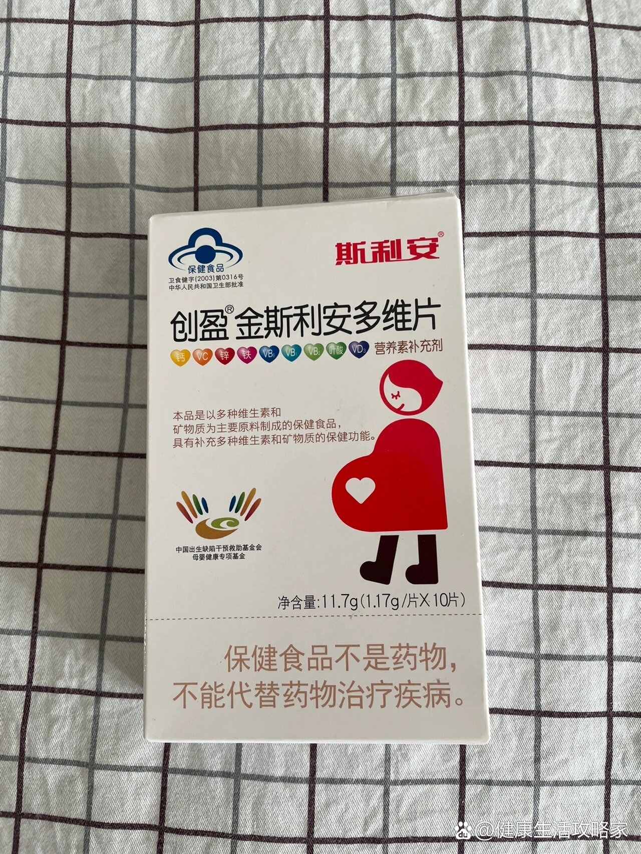 金斯利安多维片 br>这个是我在孕期的时候,我老公跟我买的,说是当叶酸