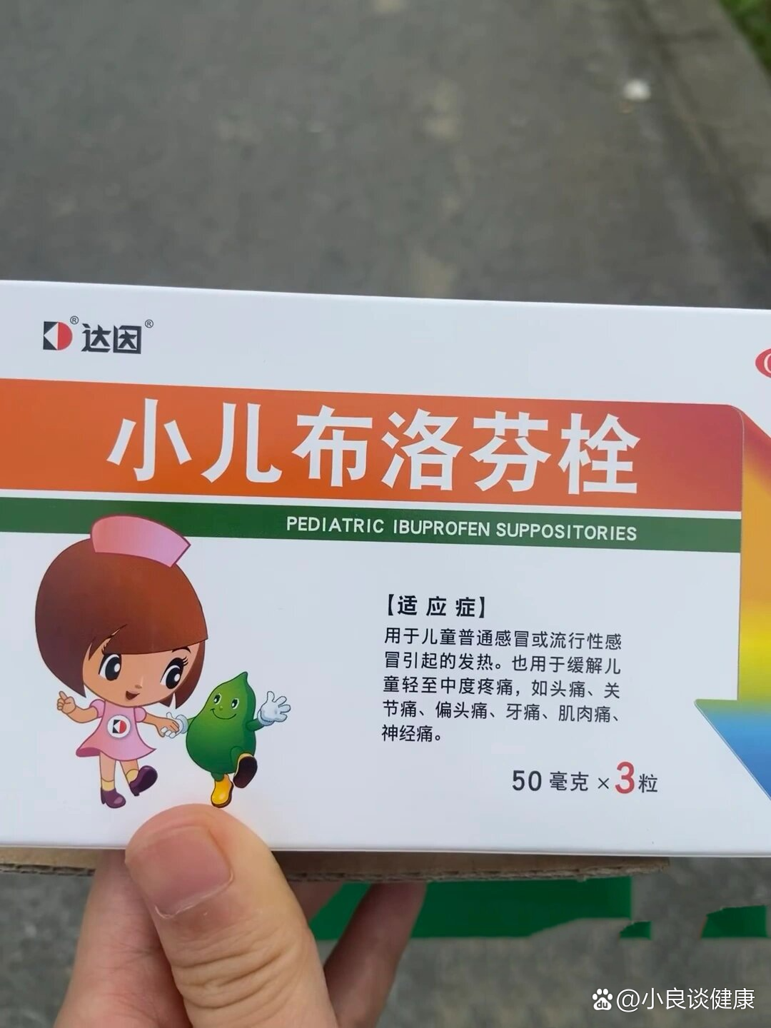 p 布洛芬栓第一次用 br 布洛芬栓一塞进去就喷出屎