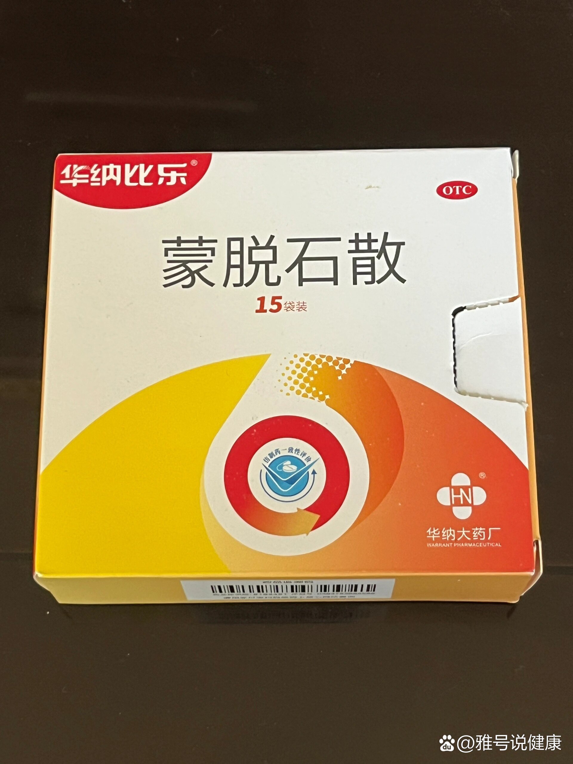 小月龄使用蒙脱石散