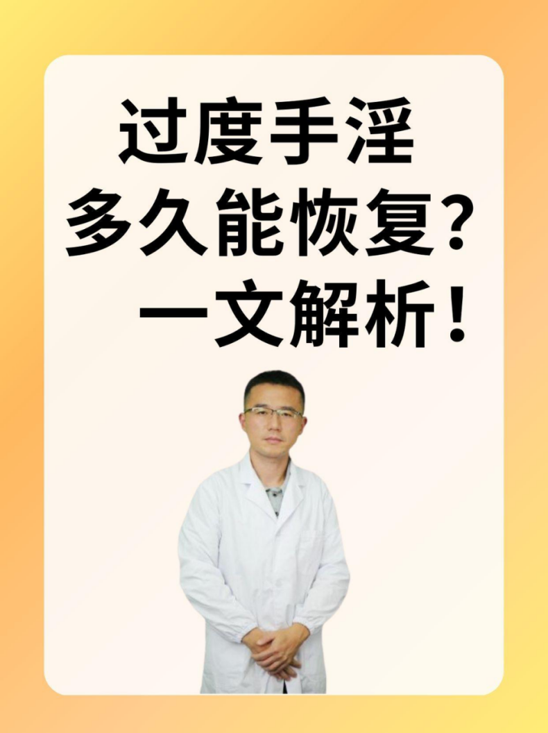 手冲过度如何恢复图片