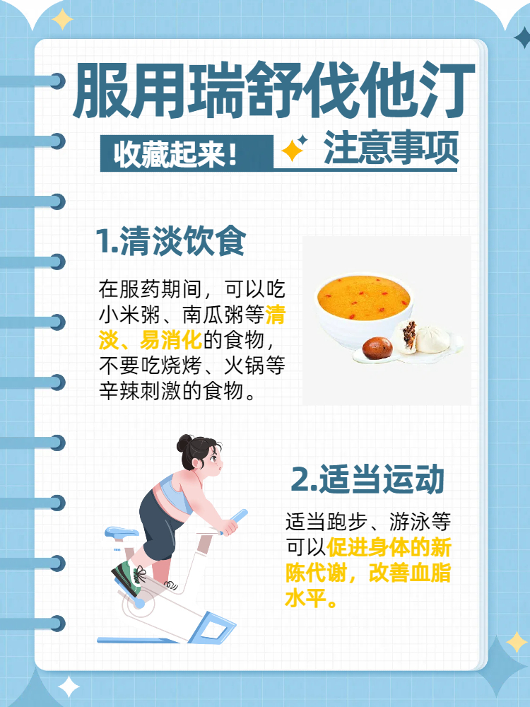 瑞舒伐他汀副作用有这些!需要警惕!