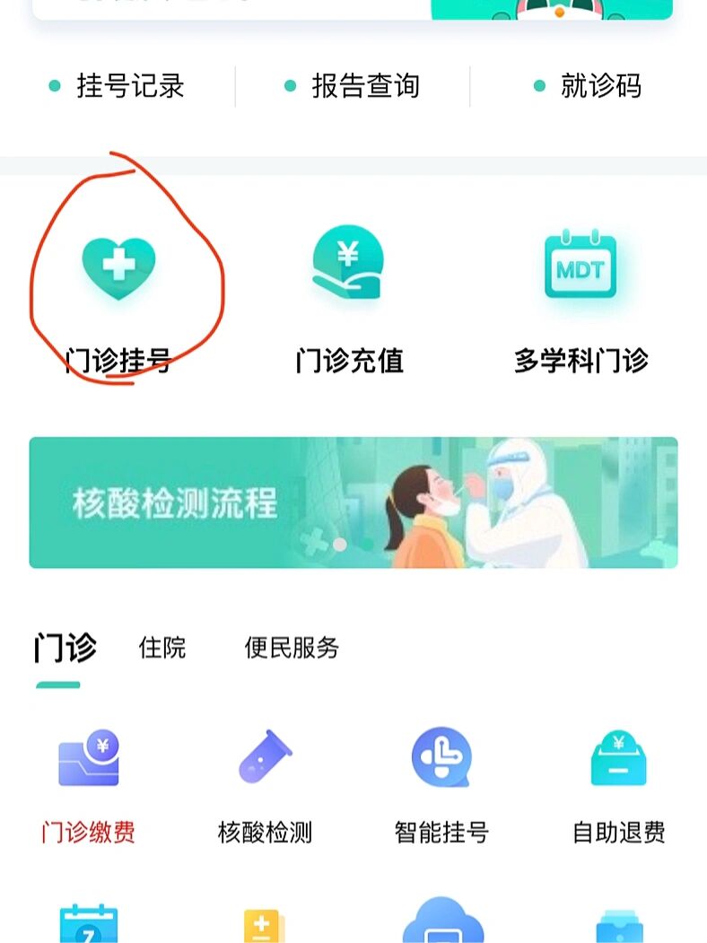 省立医院门诊挂号几点(省立医院挂号机挂号几点开始)