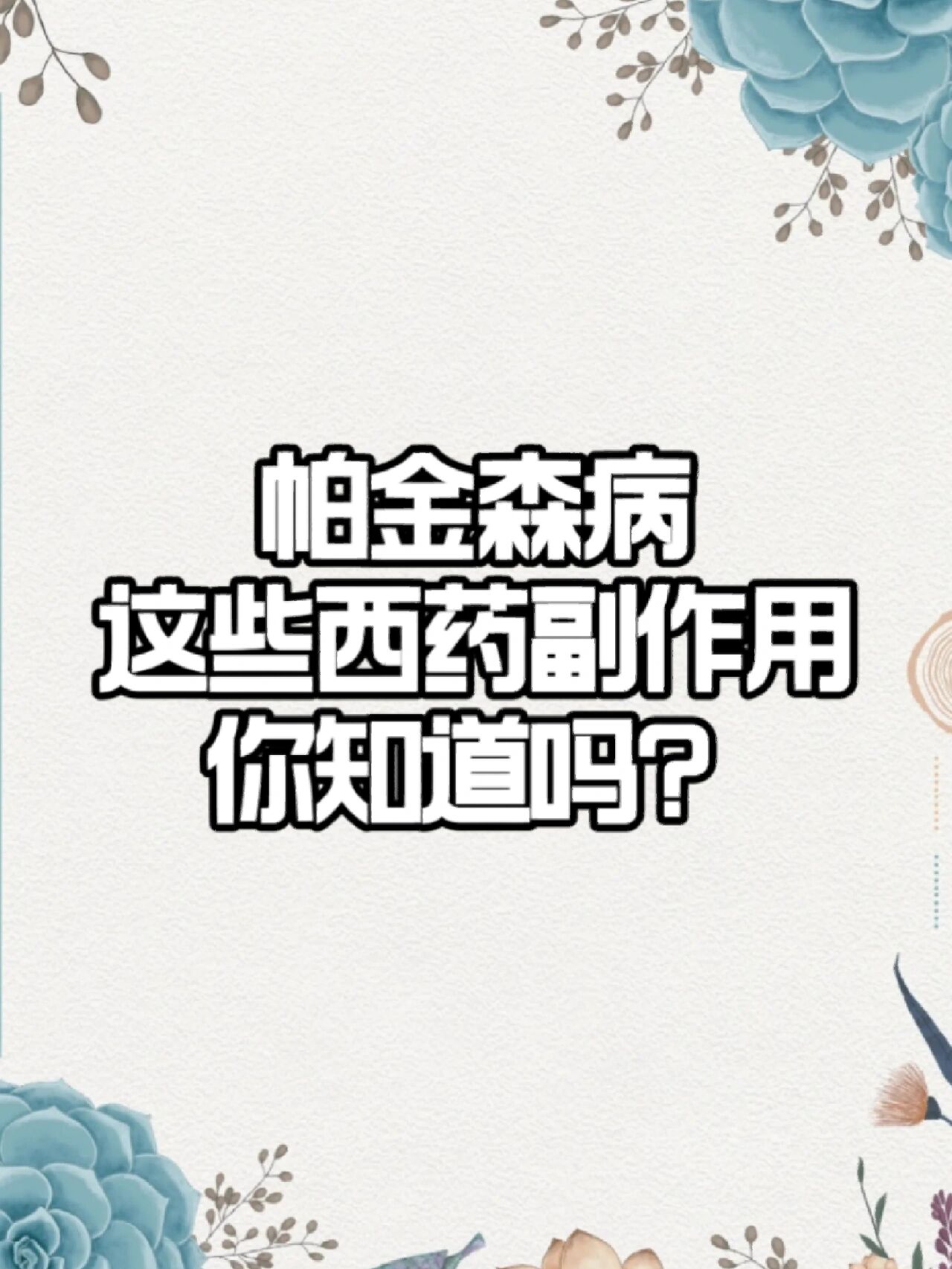 br安坦的不良反应常见口干视物模糊等偶见心动过速恶心呕吐尿
