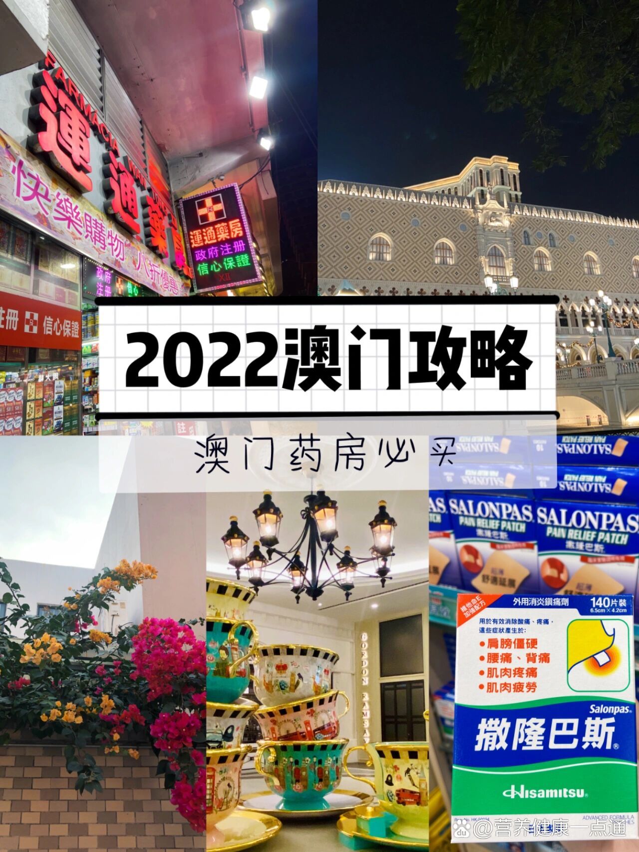 2022澳门免费资料大全图片