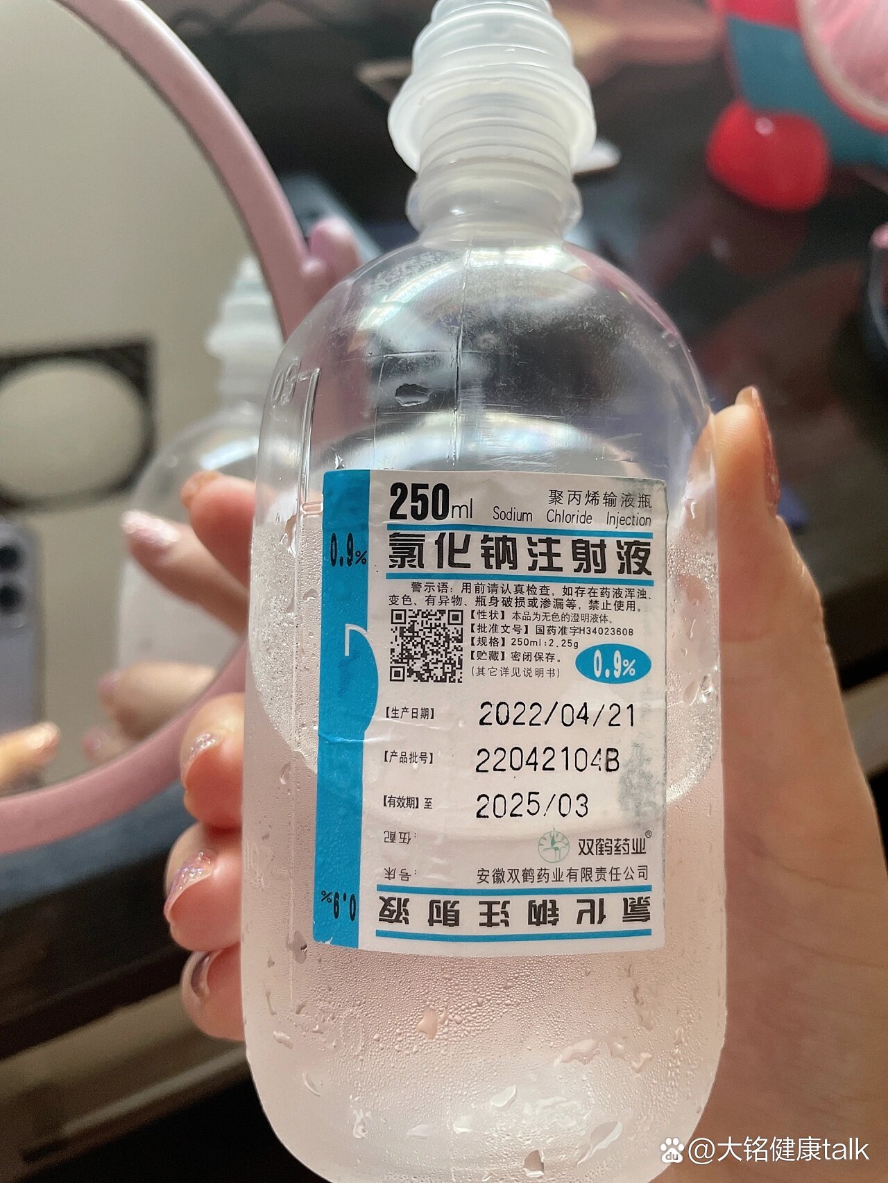 生理盐水敷了四天后