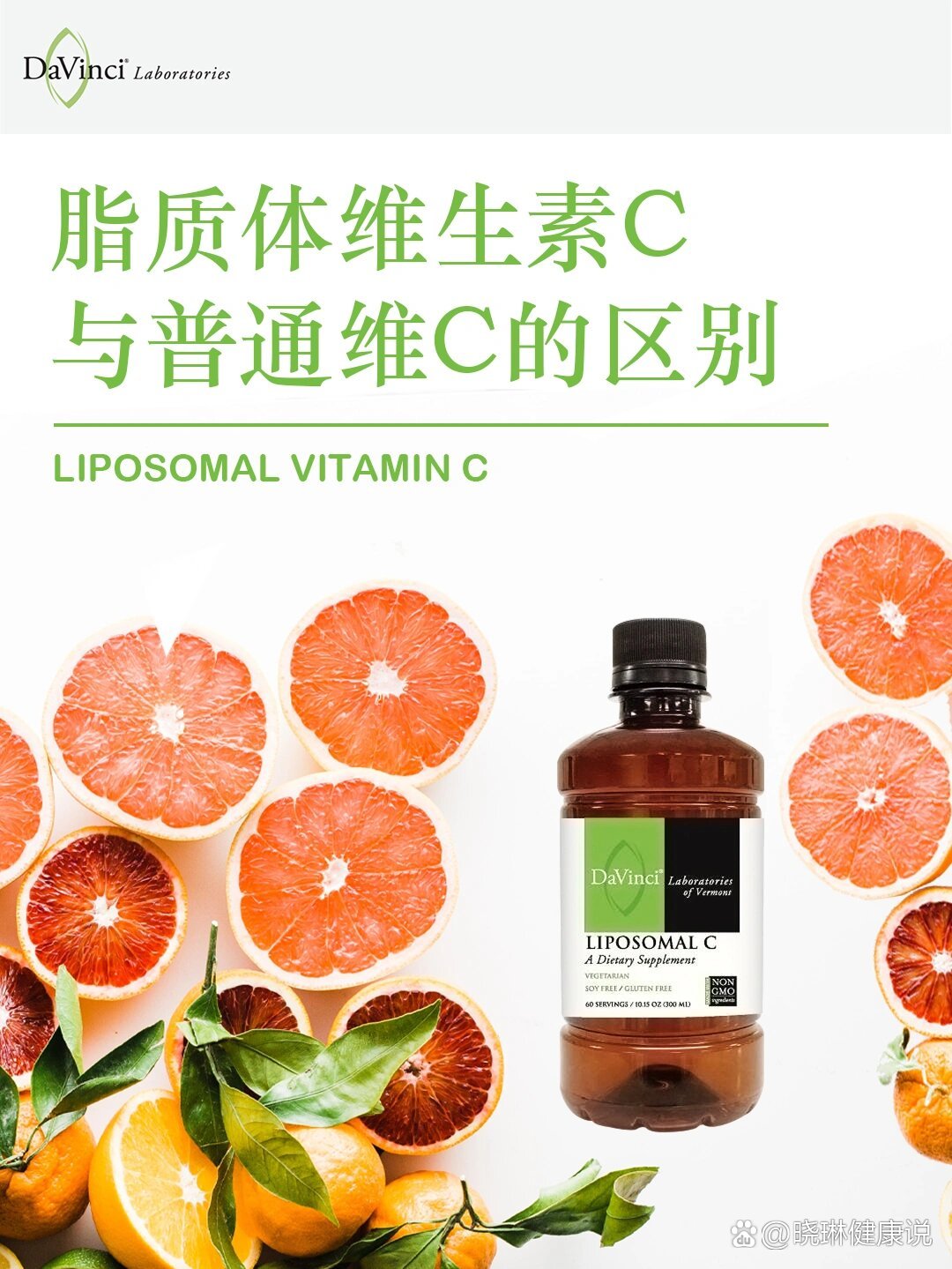 脂质体维生素c到底是什么0471