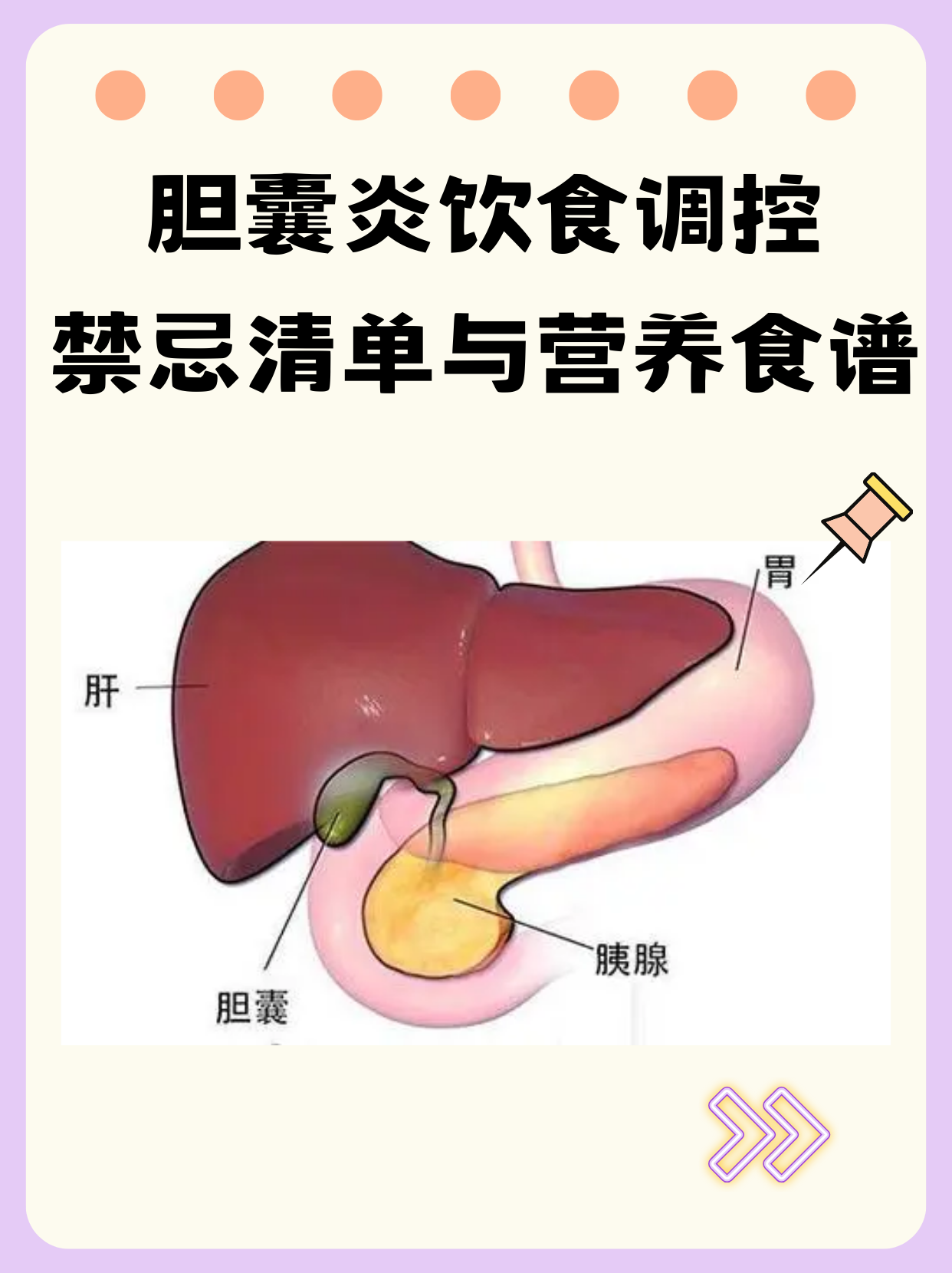 胆结石禁忌食物图片