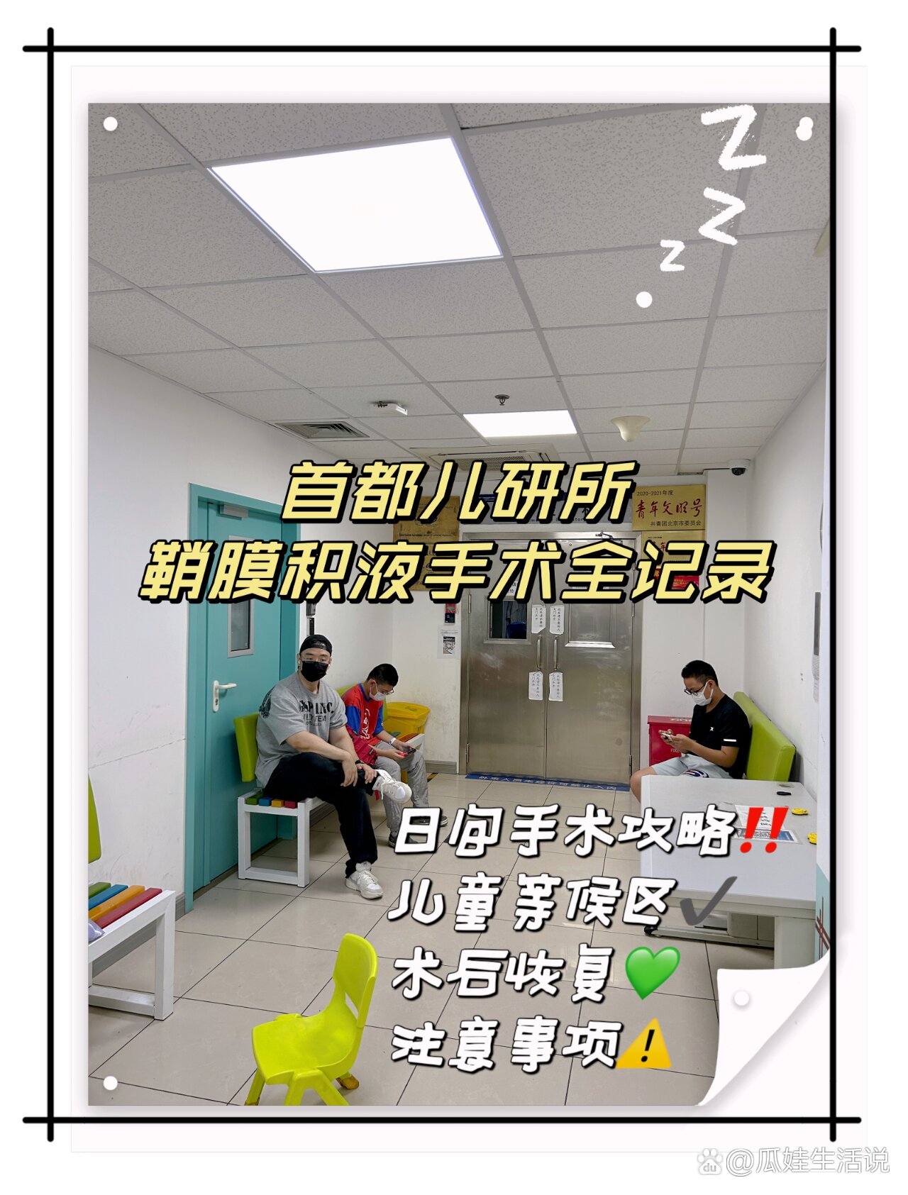 包含北京首都儿研所、西城区名医挂号找黄牛，你挂不到的号我都可以的词条