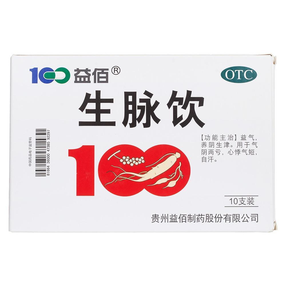 官方推荐中成药!