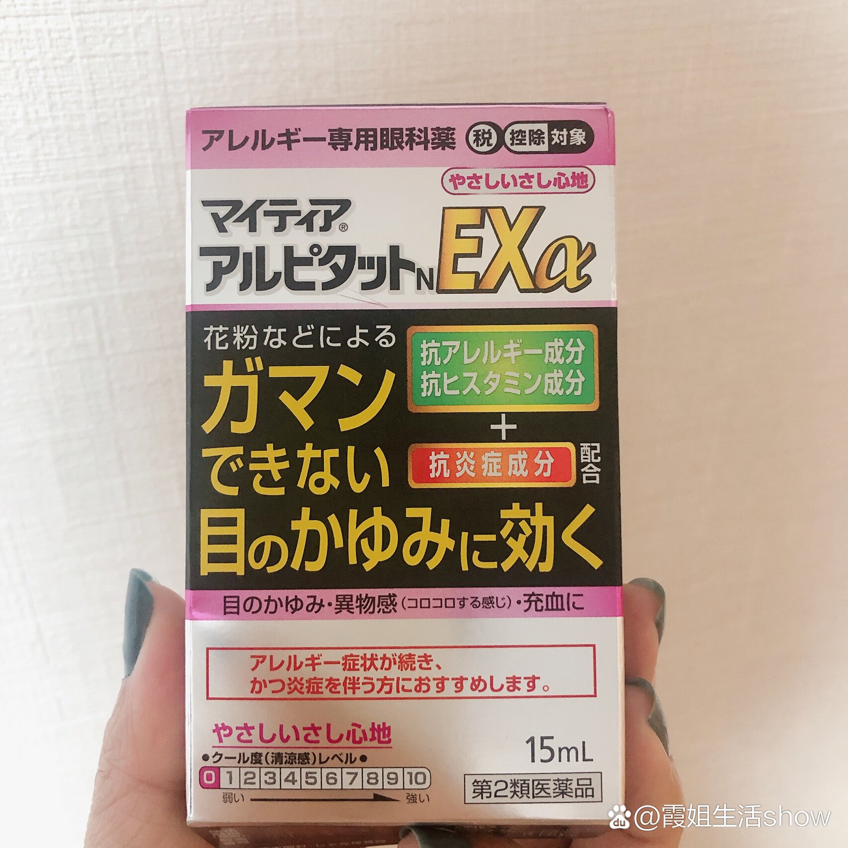 日本眼药水,对眼睛止痒超级有效果,超推荐!