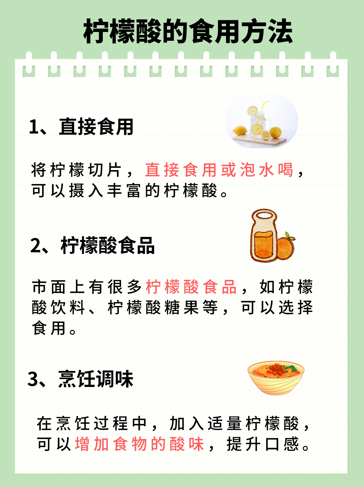 柠檬酸溶解度 全网资源