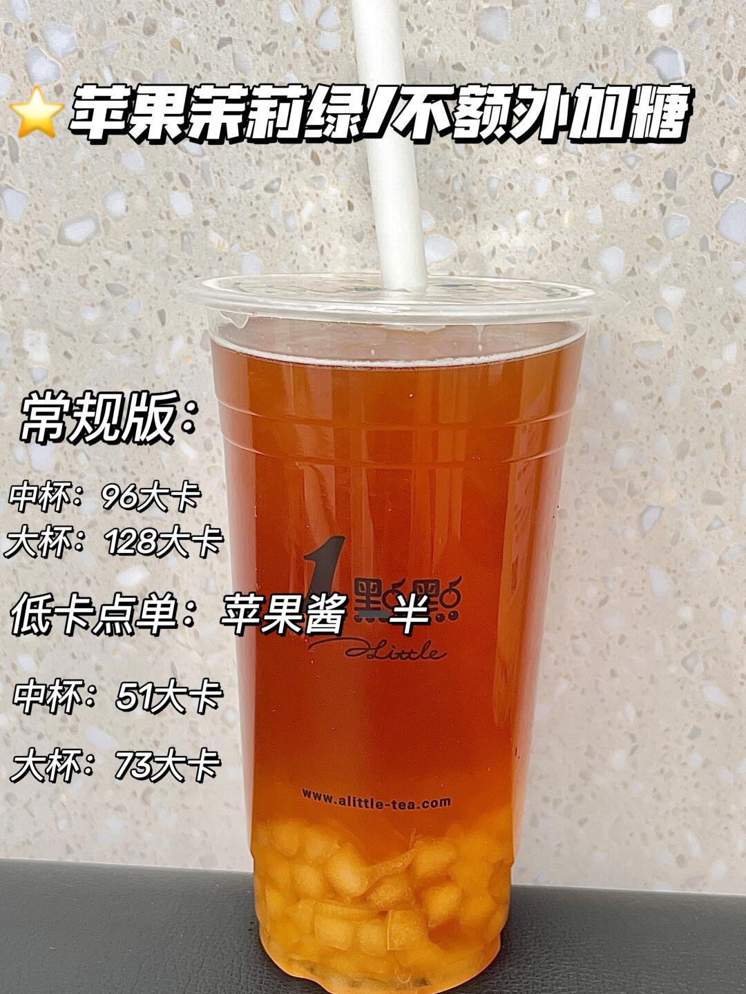 哈喽老婆们[害羞]，我是仔仔，虽迟但到，一点点苹果奶绿热量来啦，苹果酱有些甜，推荐喝无糖的！