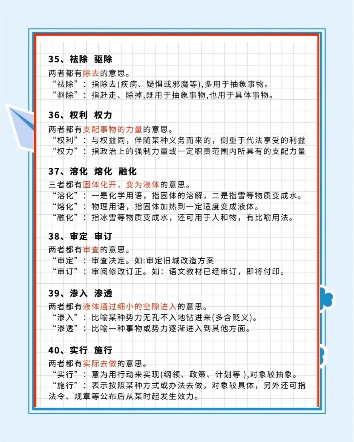 🤔探望与看望：如何正确使用？