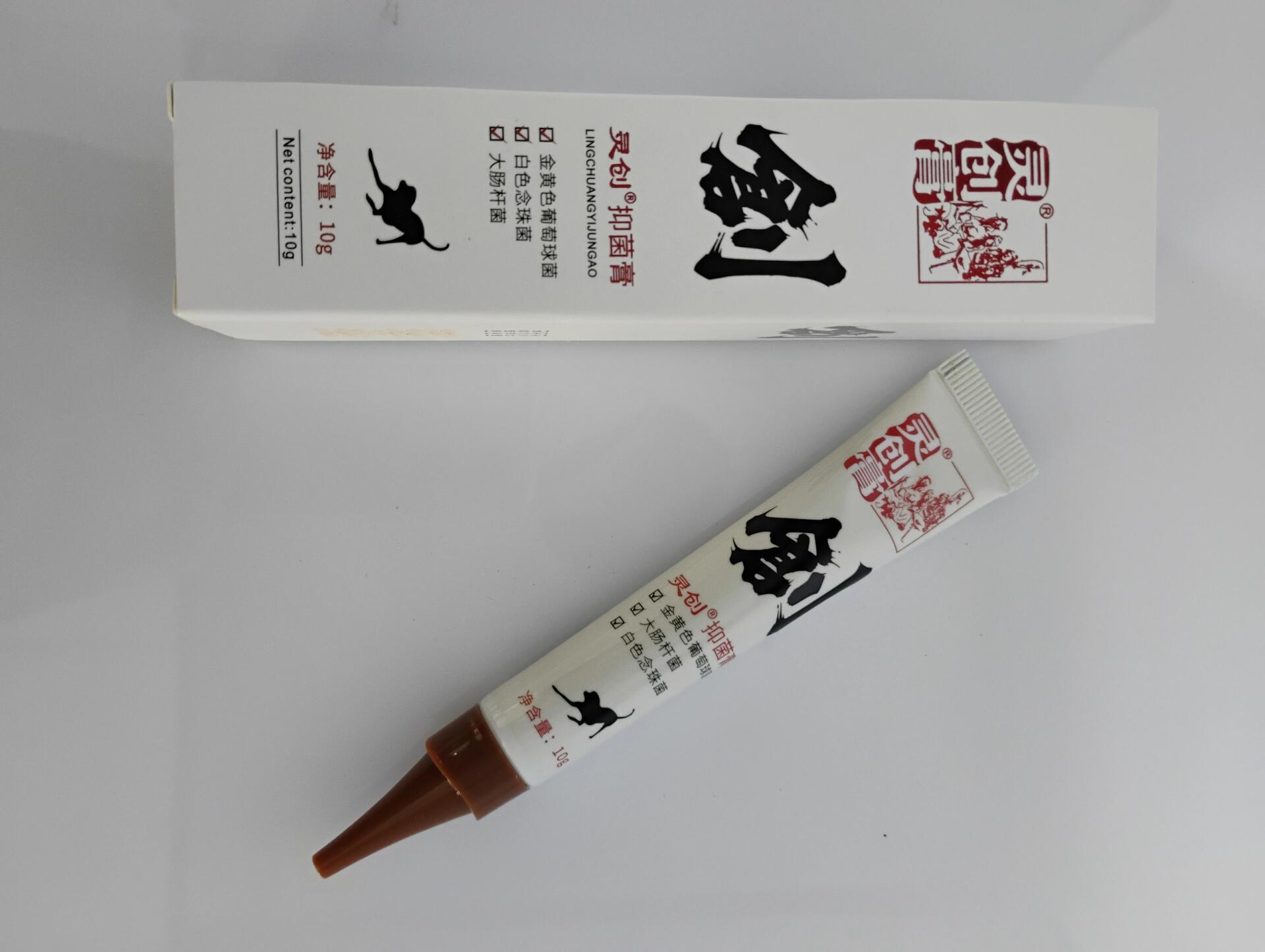 贝里奥百灵金方抑菌膏