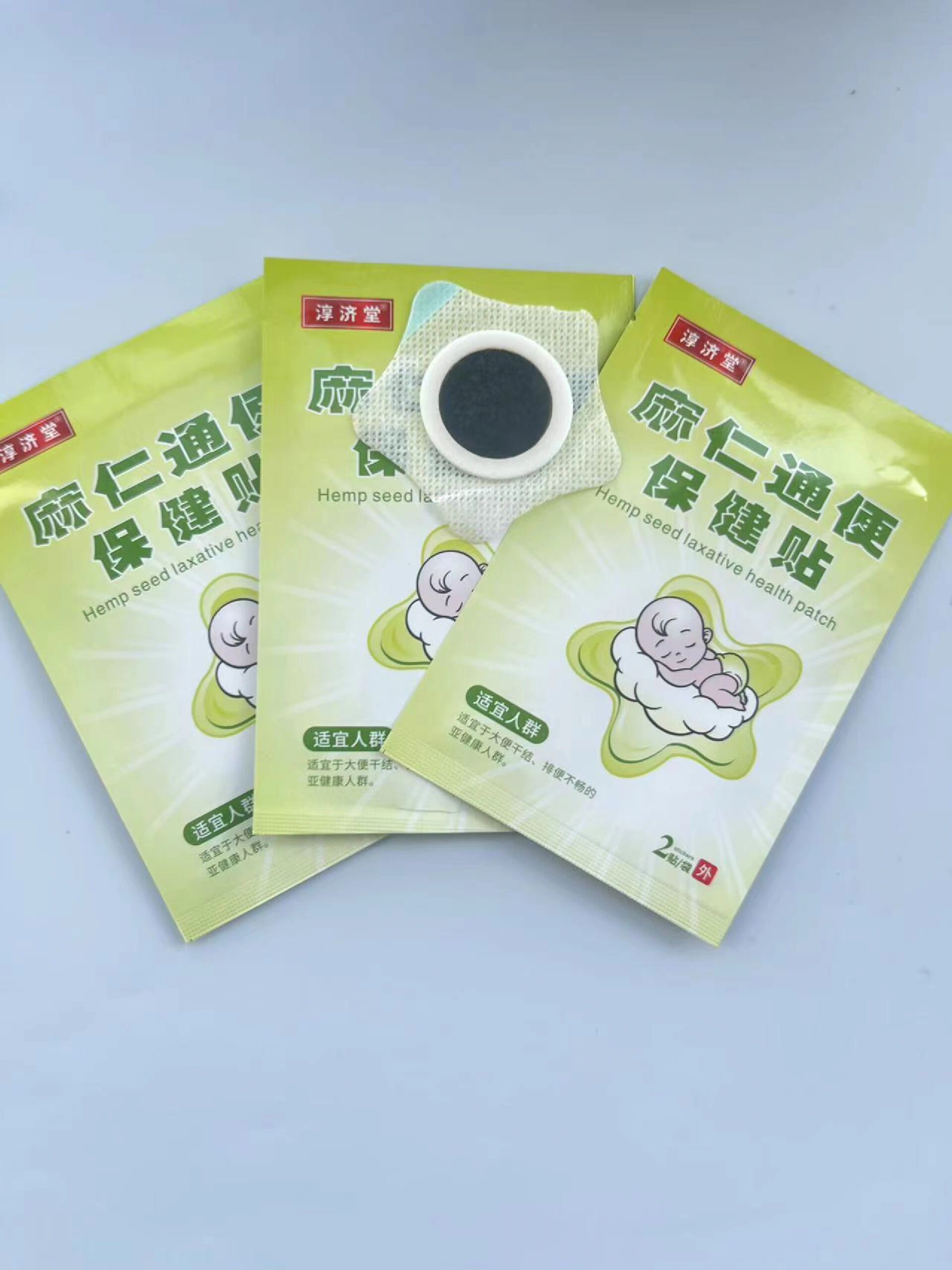 便秘贴 全网资源