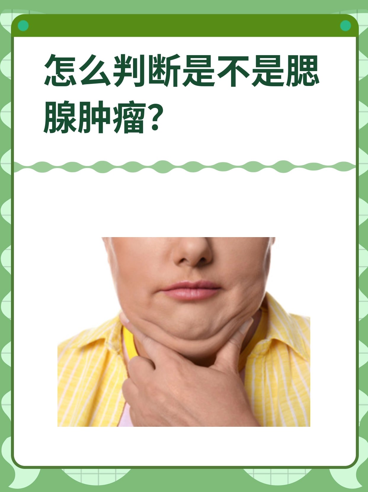 我首先对她进行了详细的面部检查,包括观察腮腺的位置