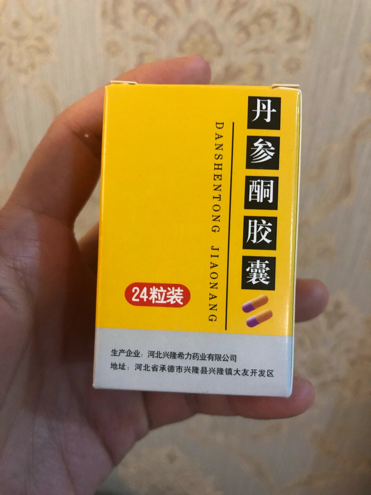 丹参酮片图片