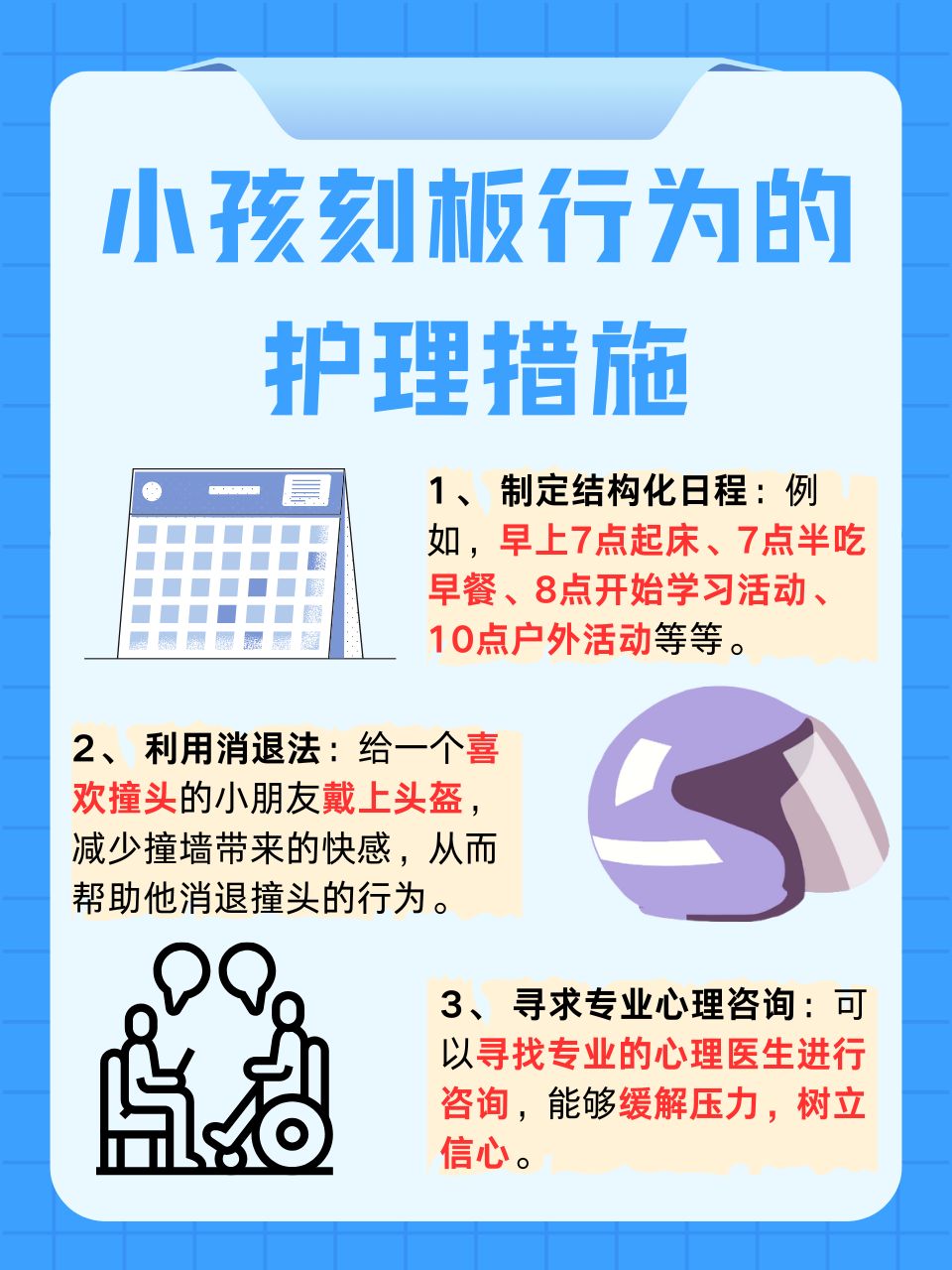 小孩刻板行为怎么回事？医生告诉你！