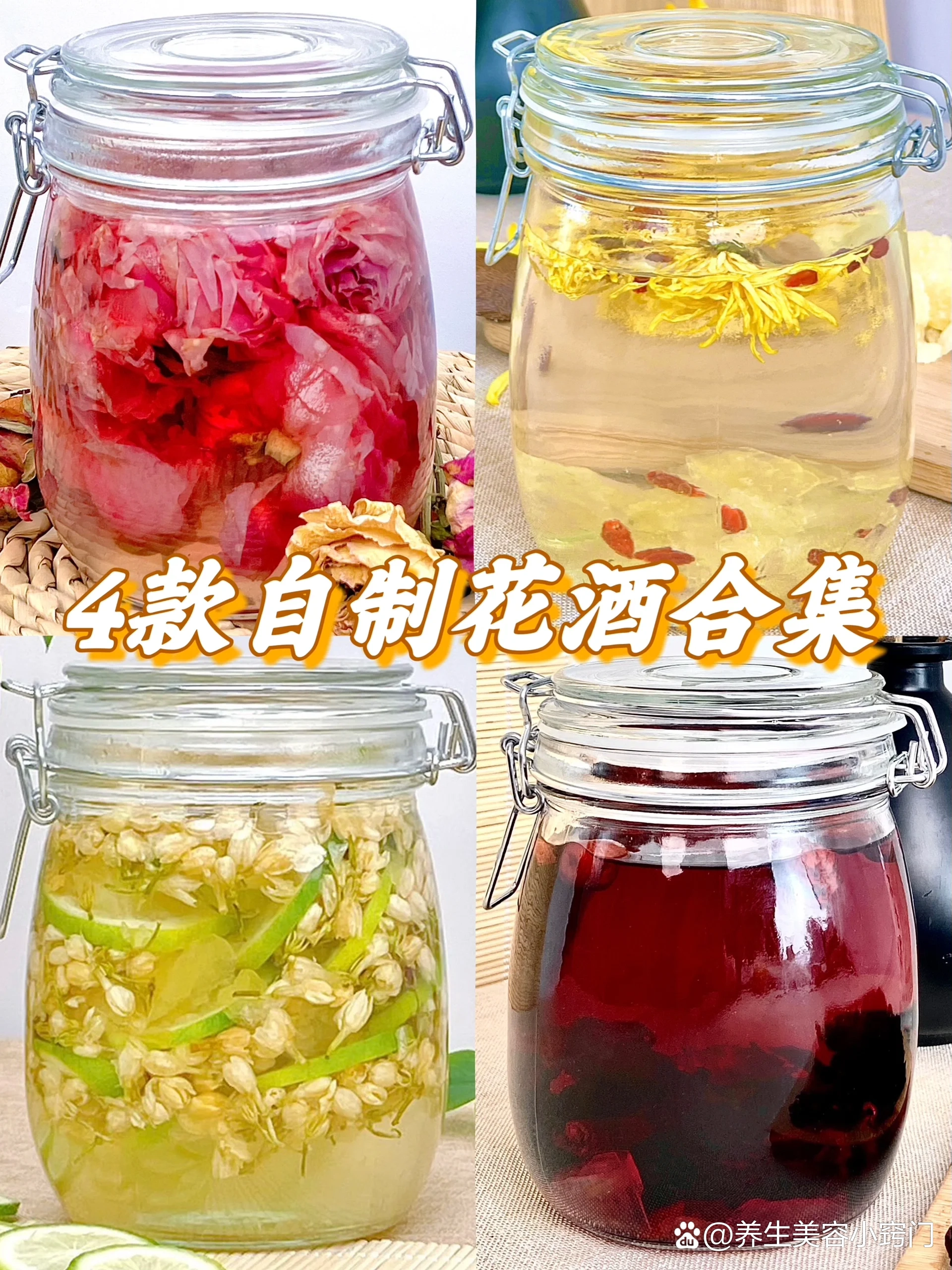 玫瑰花酒的制作方法图片