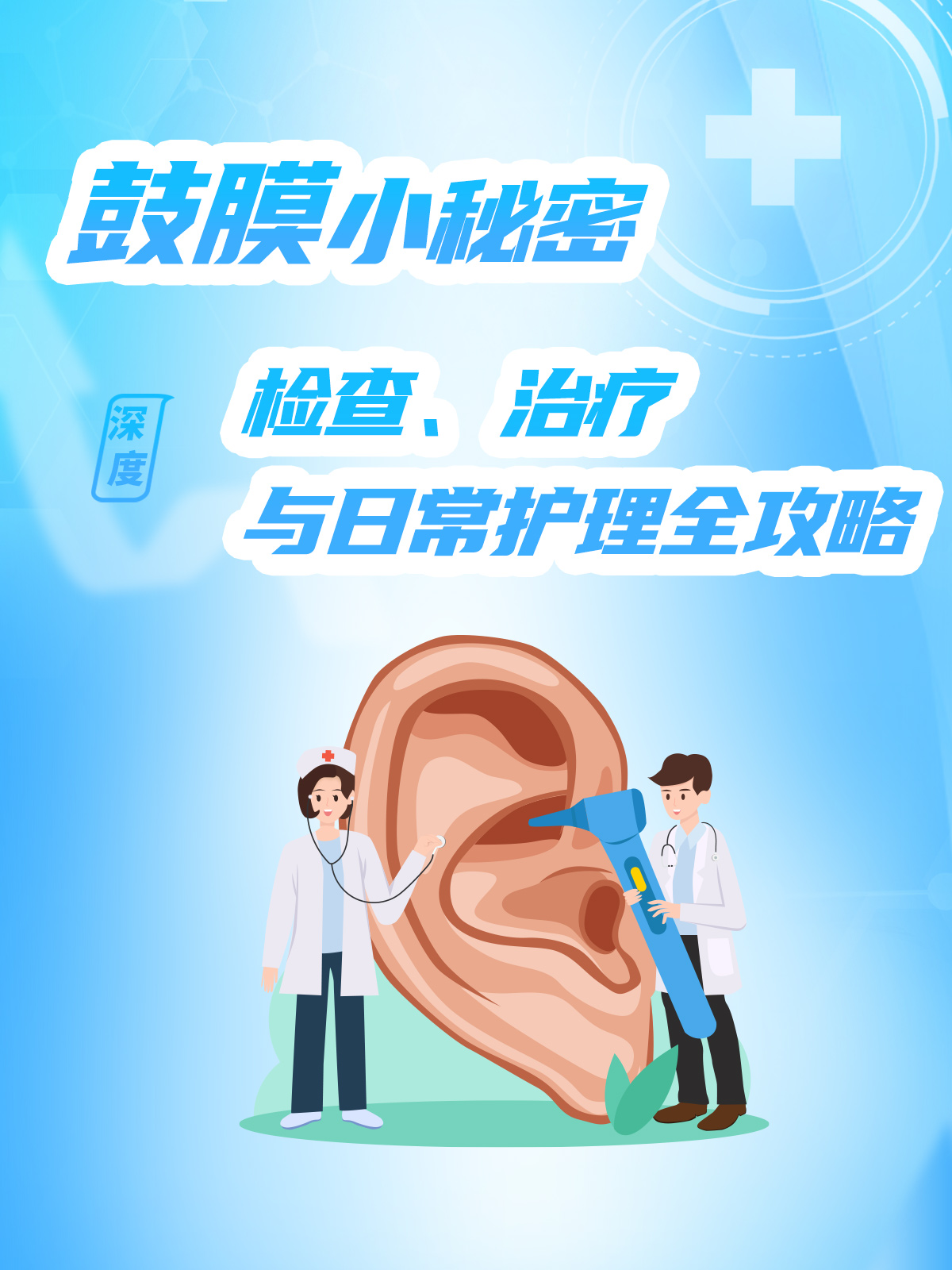耳鸣日常护理措施(耳鸣护理诊断及护理措施)