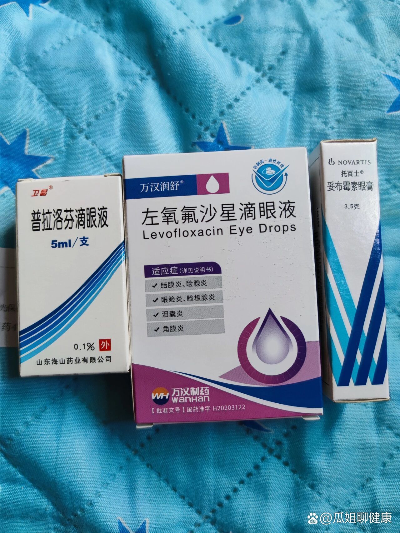 普拉洛芬滴眼液【滴眼 每日4次 每次0.05ml】  br>2.