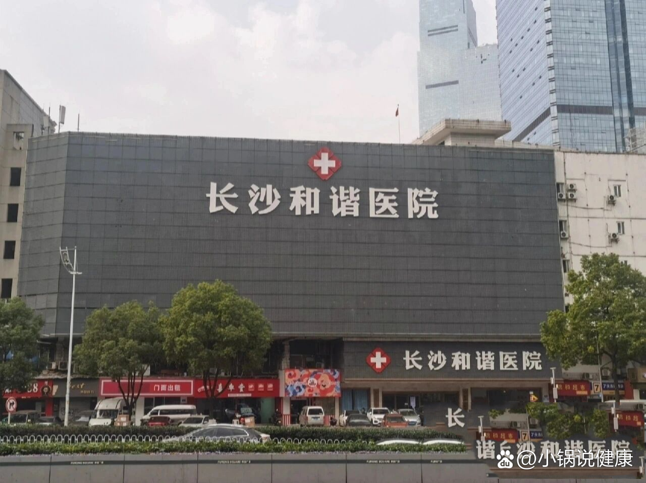长沙和谐医院怎么样