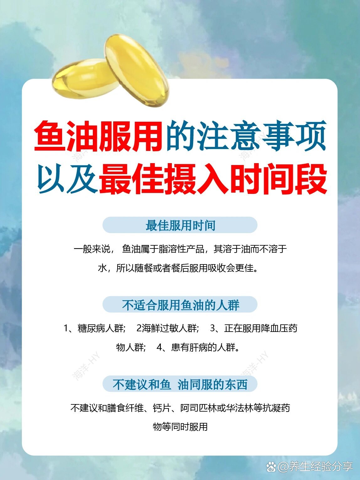 鱼油可以空腹吃吗 全网资源
