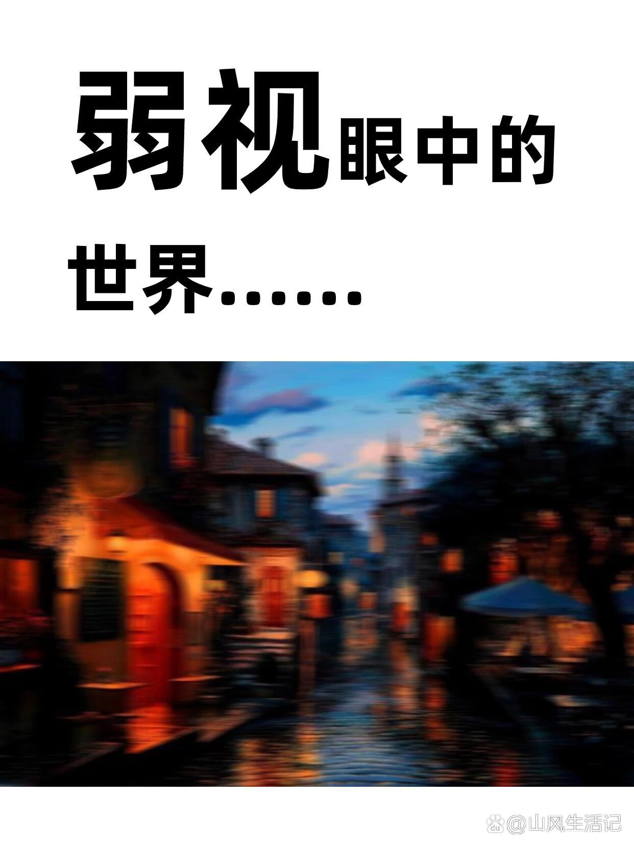 脸盲症人眼中的世界图片