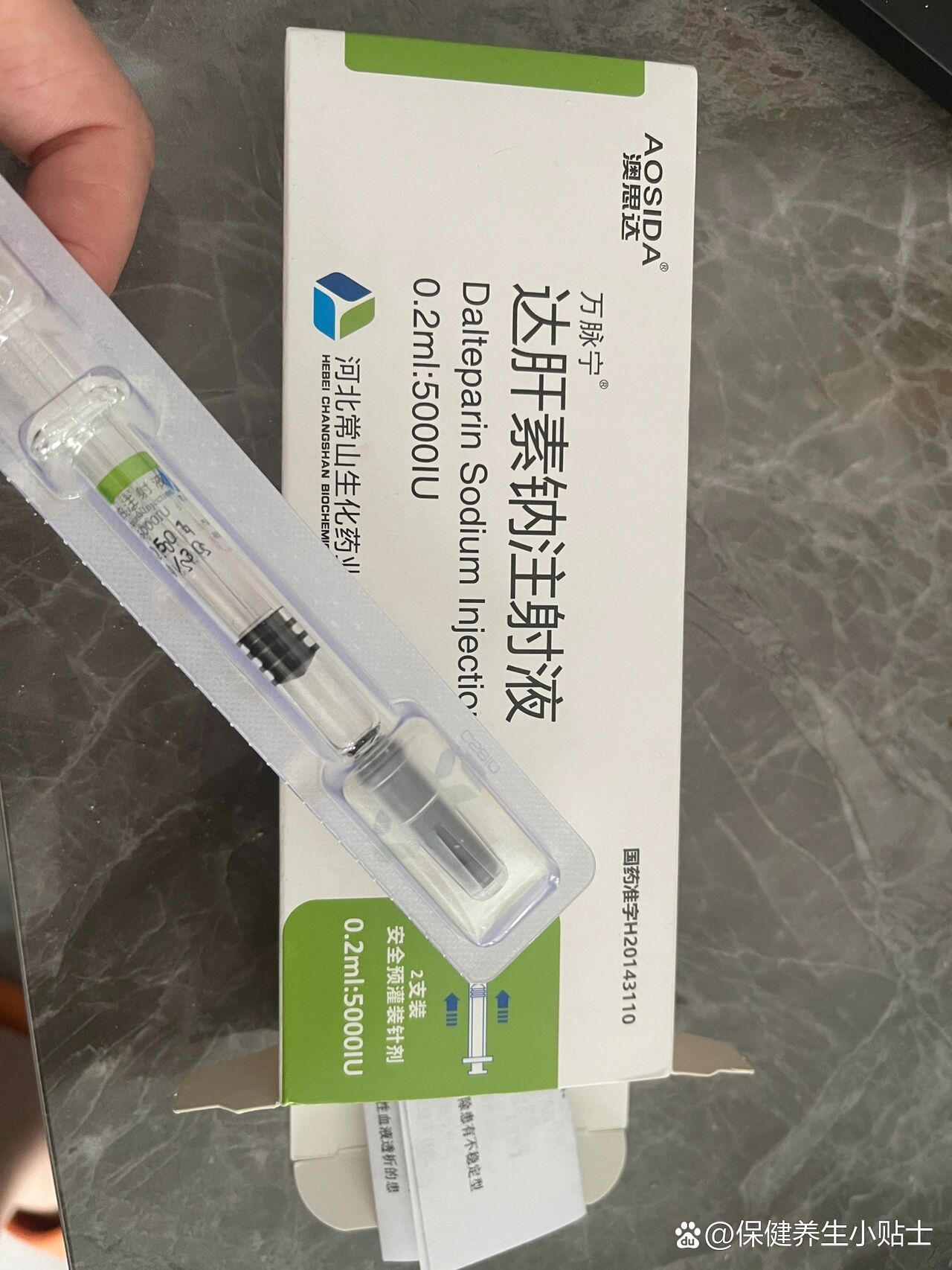 达肝素钠,愿所有女生不知道这个药