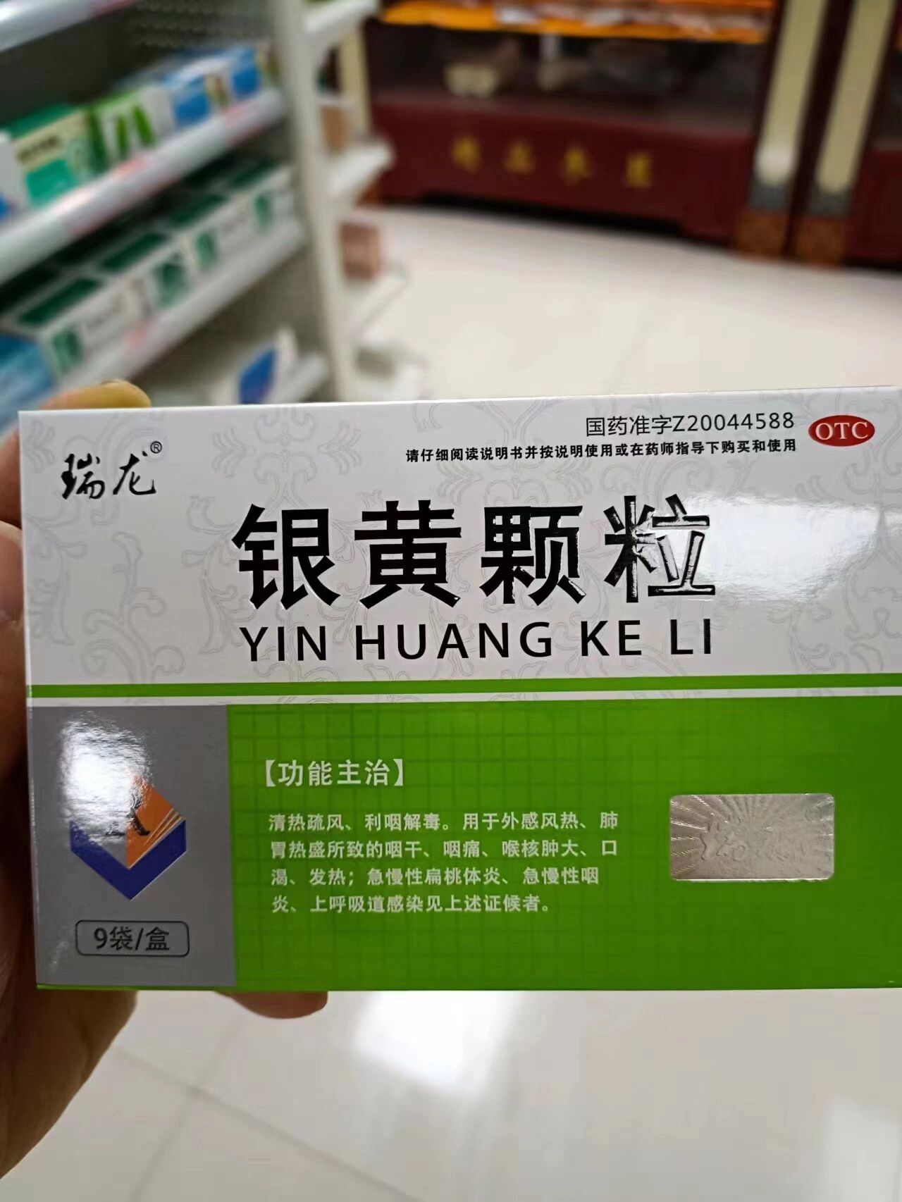 每天认识一药:银黄颗粒