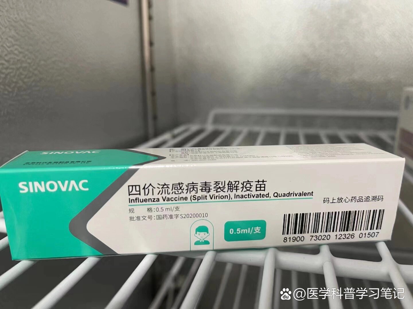 讲讲我打的北京科兴的流感疫苗👀