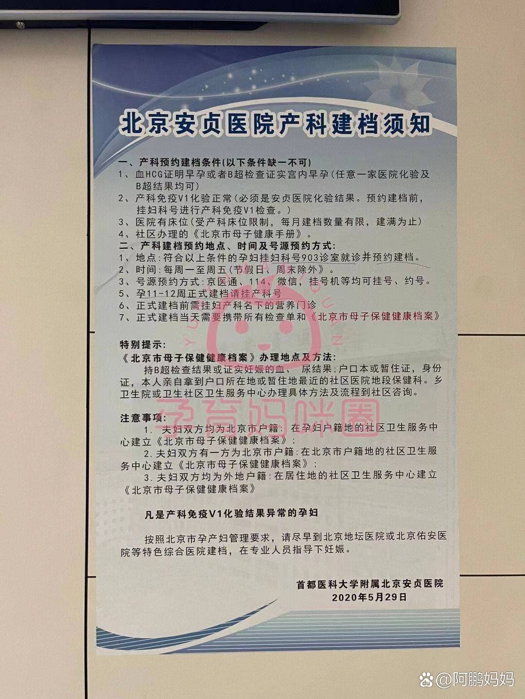 安贞医院产科建档价格靠谱的代挂号贩子的简单介绍